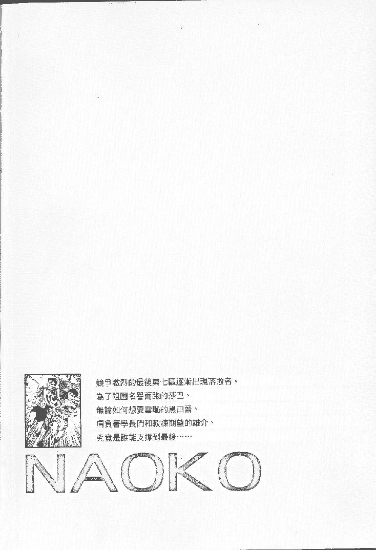 奈绪子韩漫全集-第23卷无删减无遮挡章节图片 