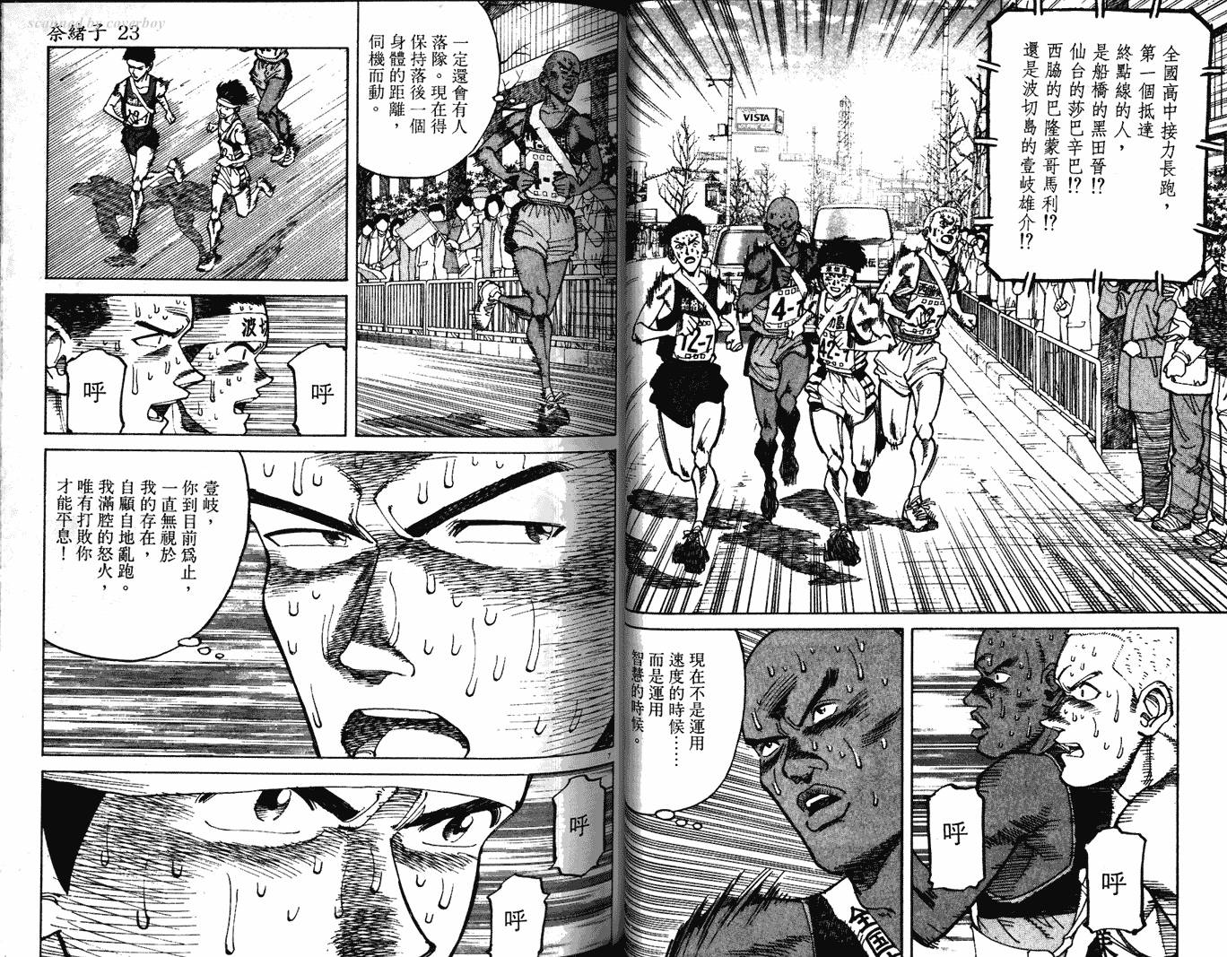 奈绪子韩漫全集-第23卷无删减无遮挡章节图片 
