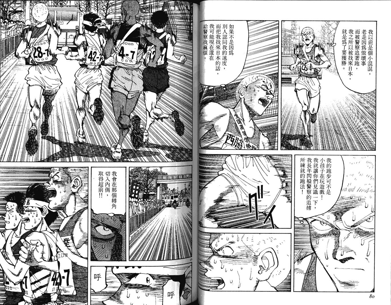 奈绪子韩漫全集-第23卷无删减无遮挡章节图片 