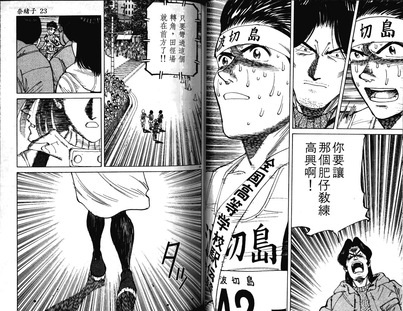 奈绪子韩漫全集-第23卷无删减无遮挡章节图片 