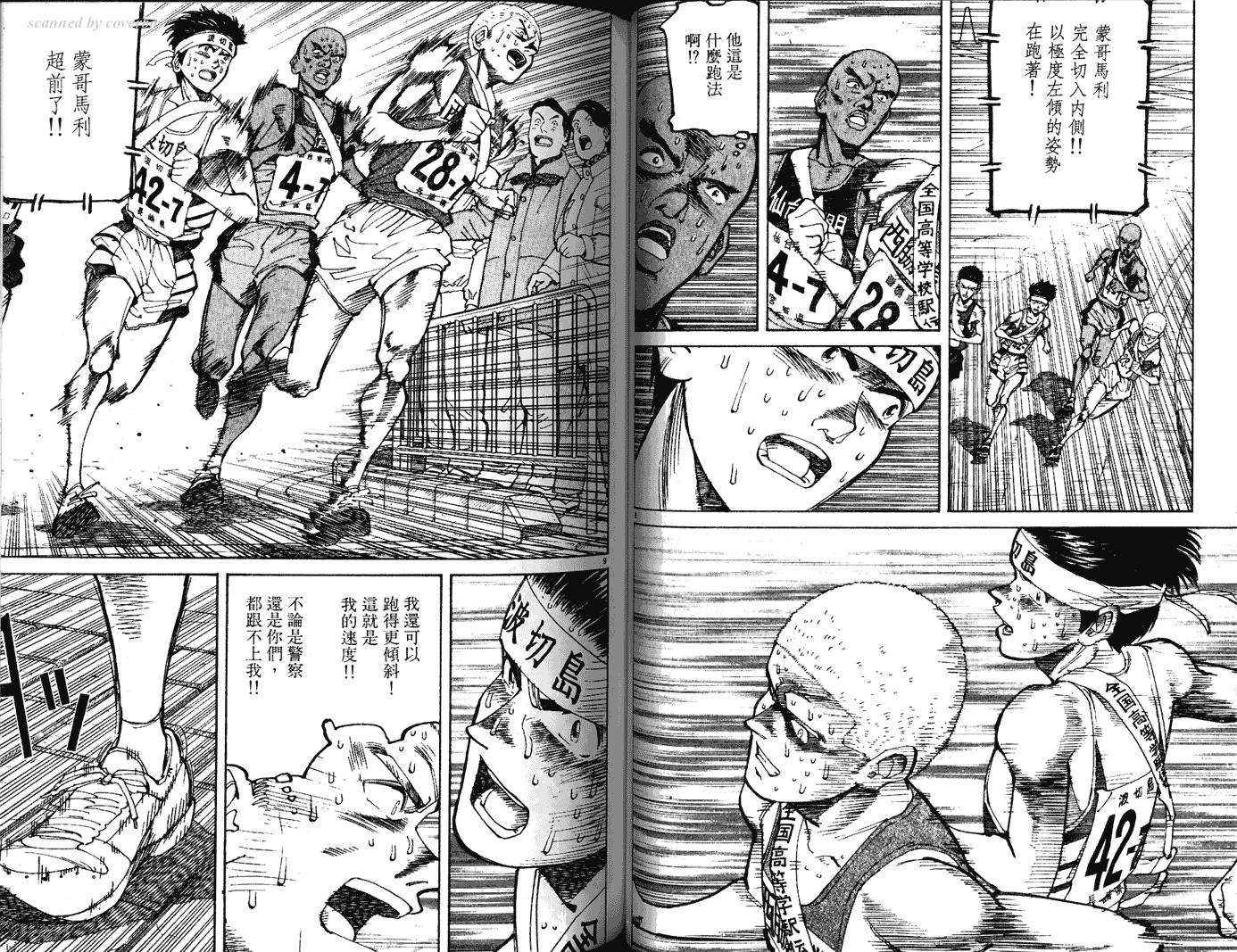 奈绪子韩漫全集-第23卷无删减无遮挡章节图片 