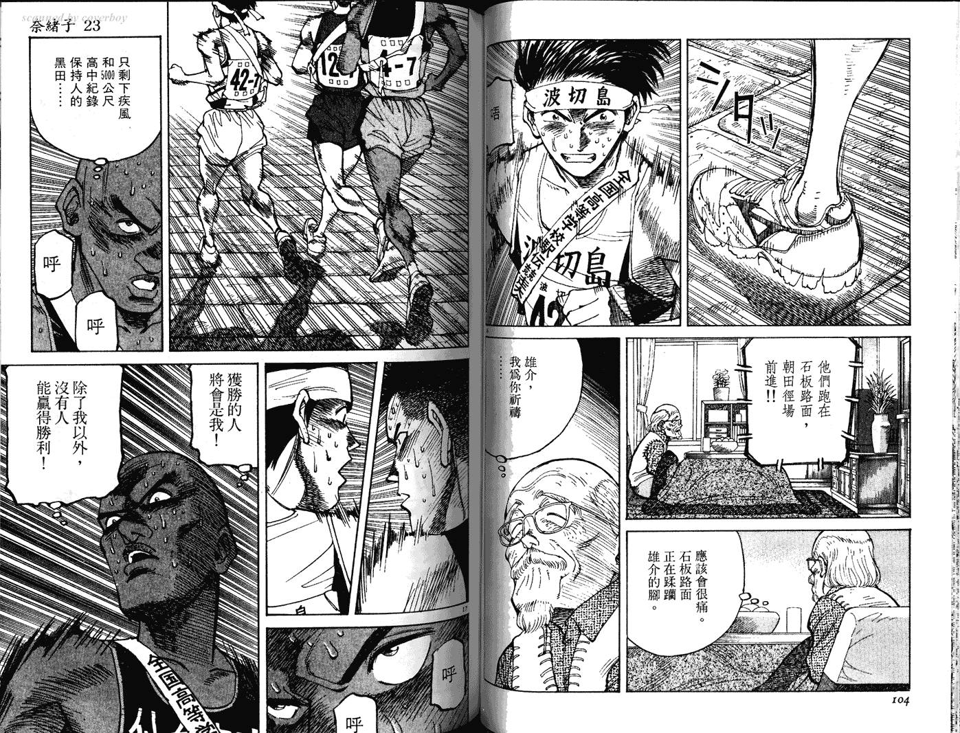 奈绪子韩漫全集-第23卷无删减无遮挡章节图片 