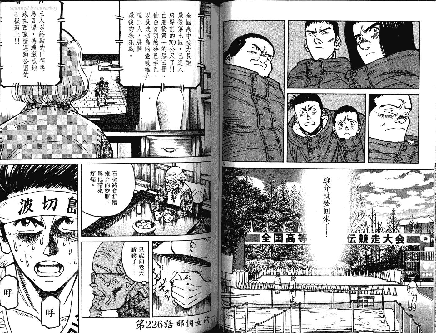 奈绪子韩漫全集-第23卷无删减无遮挡章节图片 
