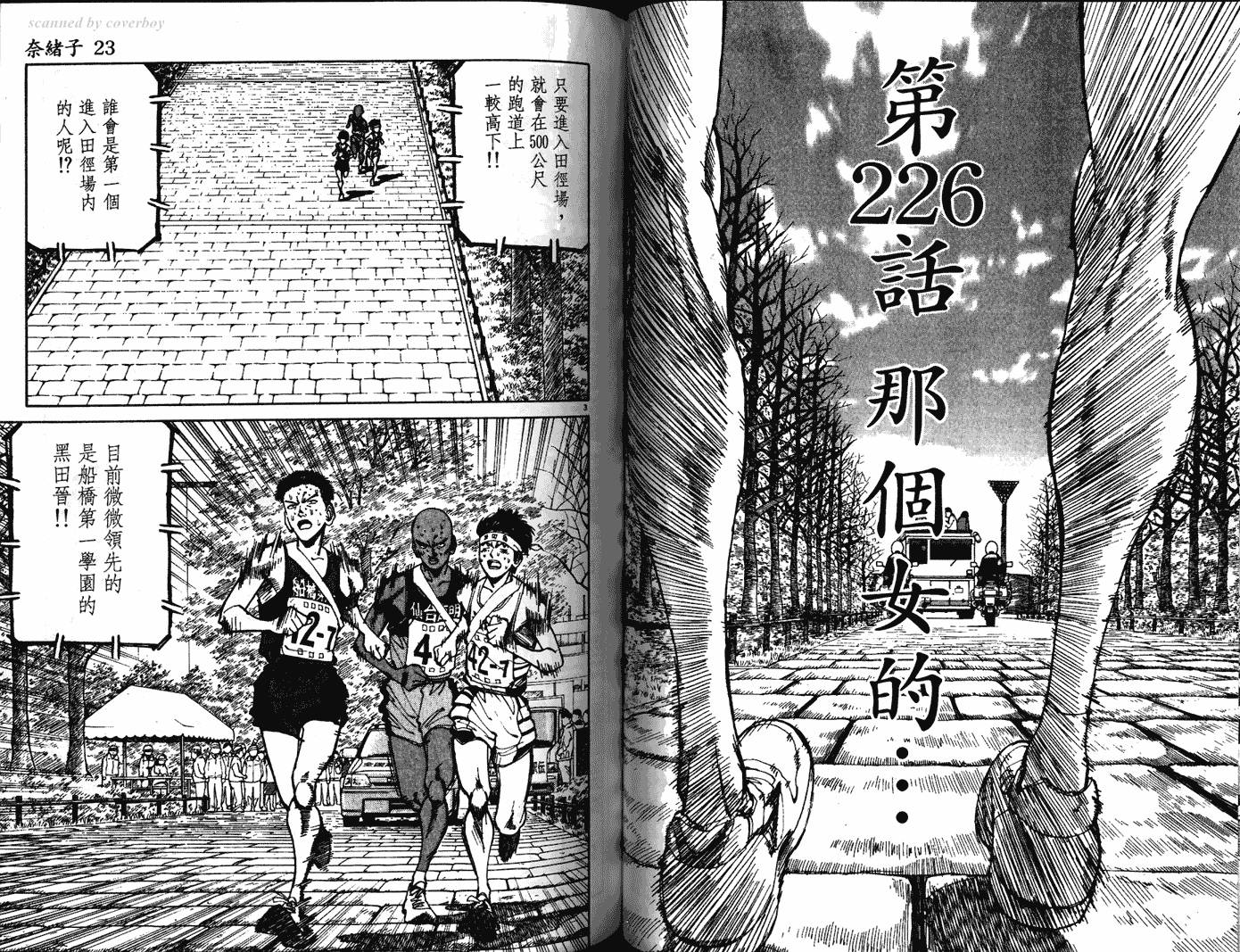 奈绪子韩漫全集-第23卷无删减无遮挡章节图片 