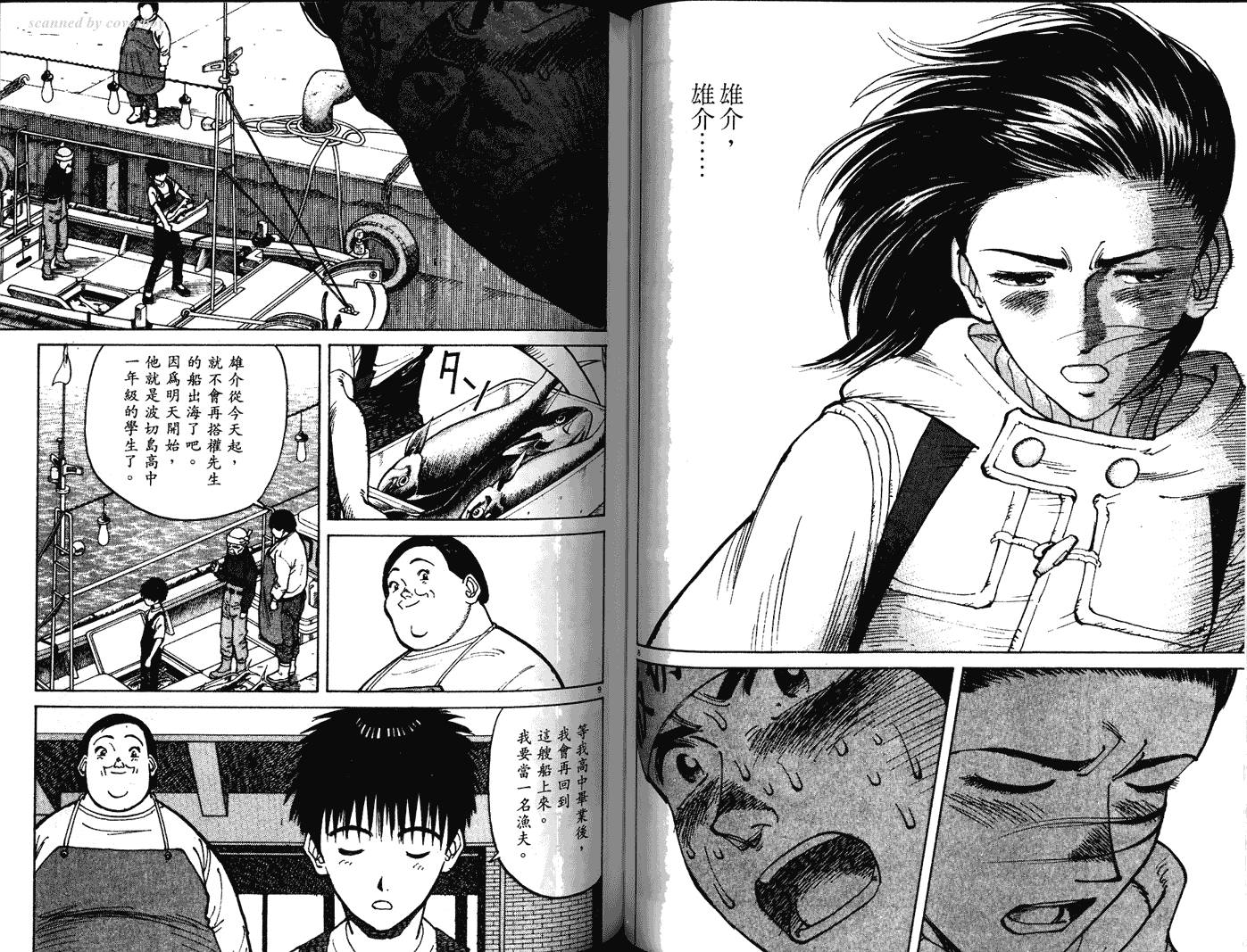 奈绪子韩漫全集-第23卷无删减无遮挡章节图片 