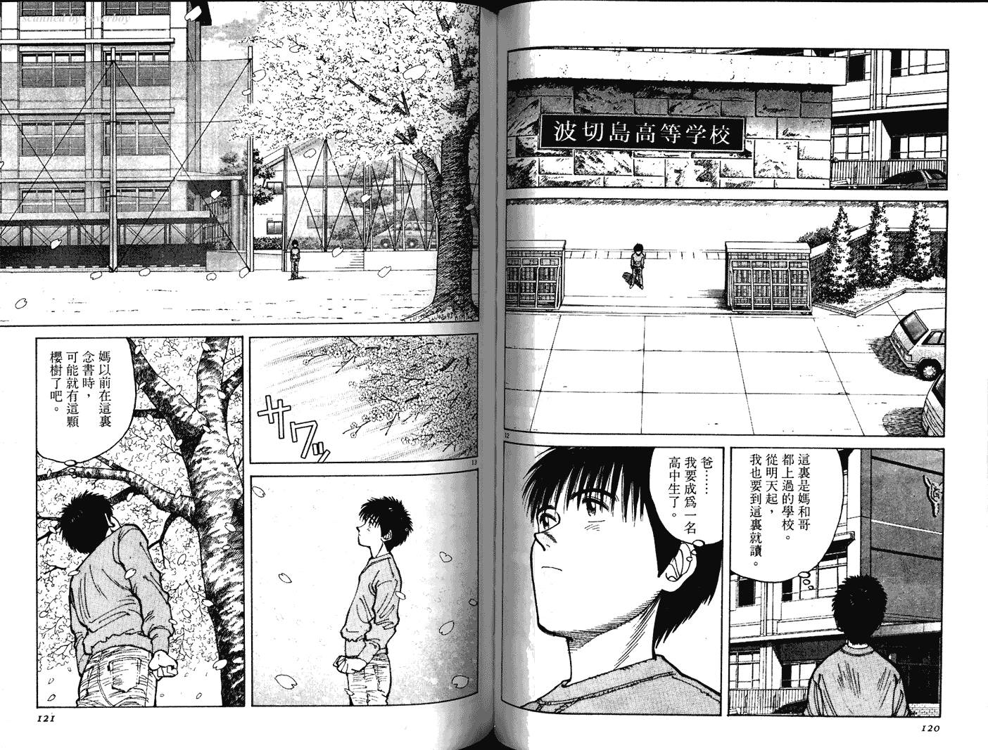 奈绪子韩漫全集-第23卷无删减无遮挡章节图片 