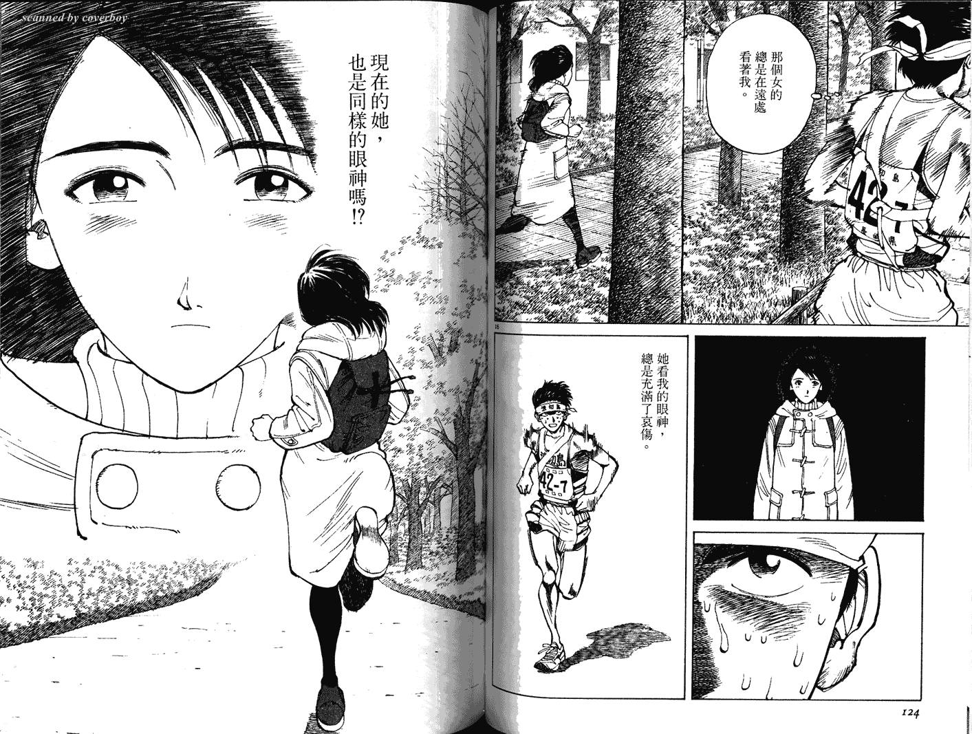 奈绪子韩漫全集-第23卷无删减无遮挡章节图片 