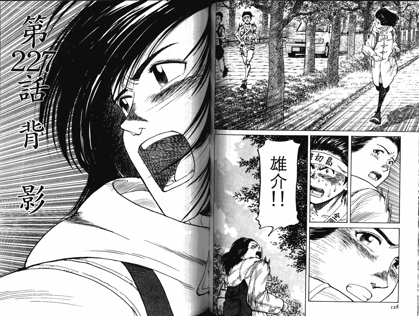 奈绪子韩漫全集-第23卷无删减无遮挡章节图片 