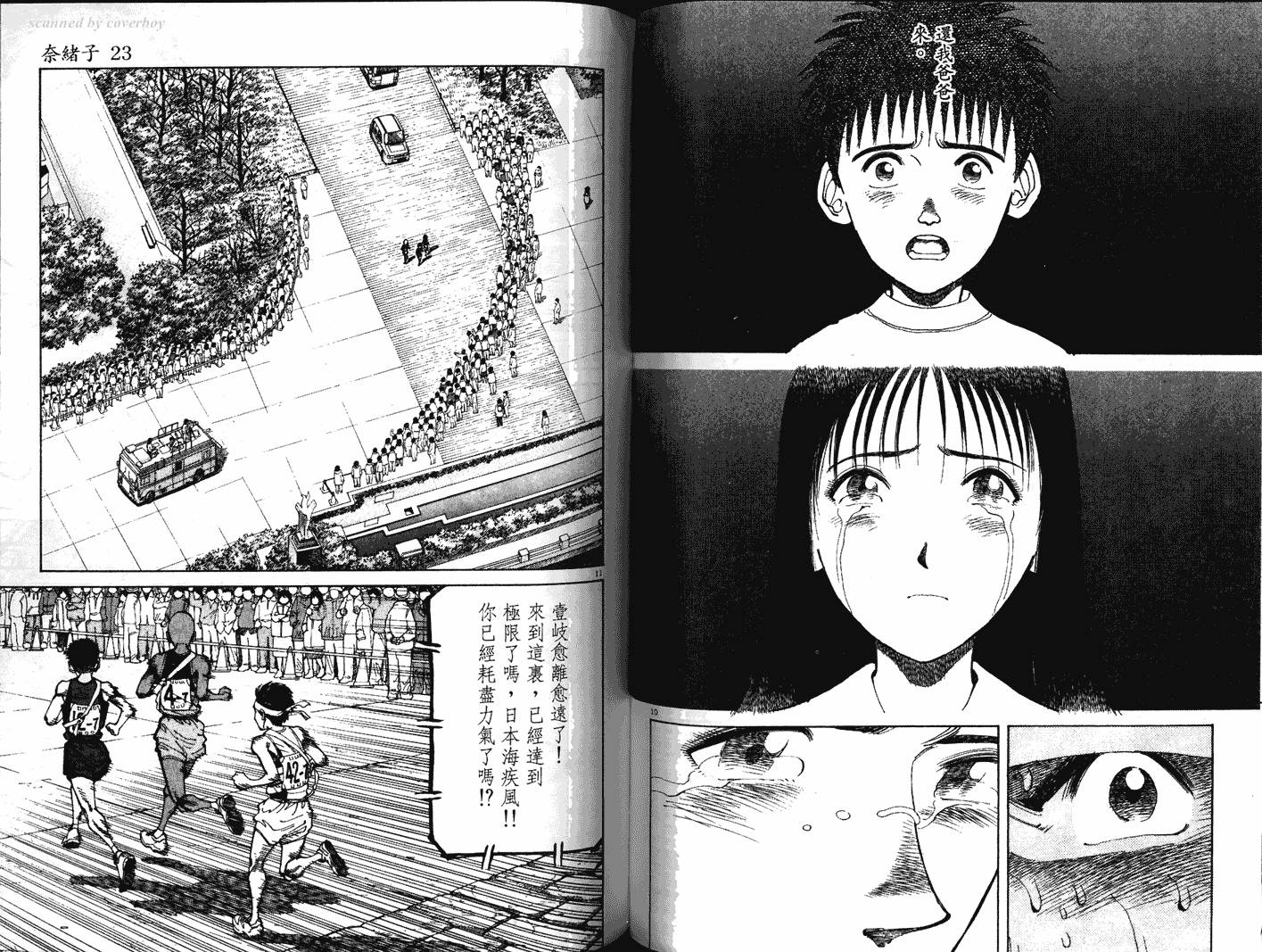 奈绪子韩漫全集-第23卷无删减无遮挡章节图片 