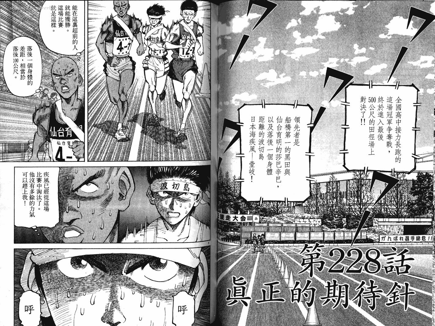 奈绪子韩漫全集-第23卷无删减无遮挡章节图片 