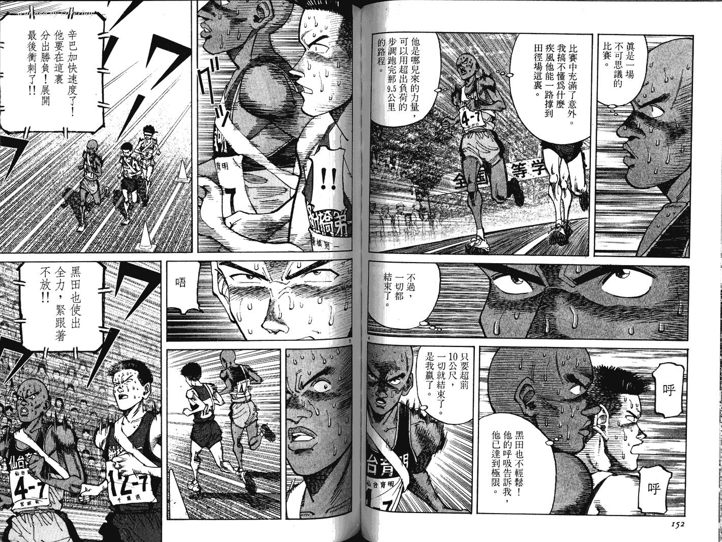 奈绪子韩漫全集-第23卷无删减无遮挡章节图片 