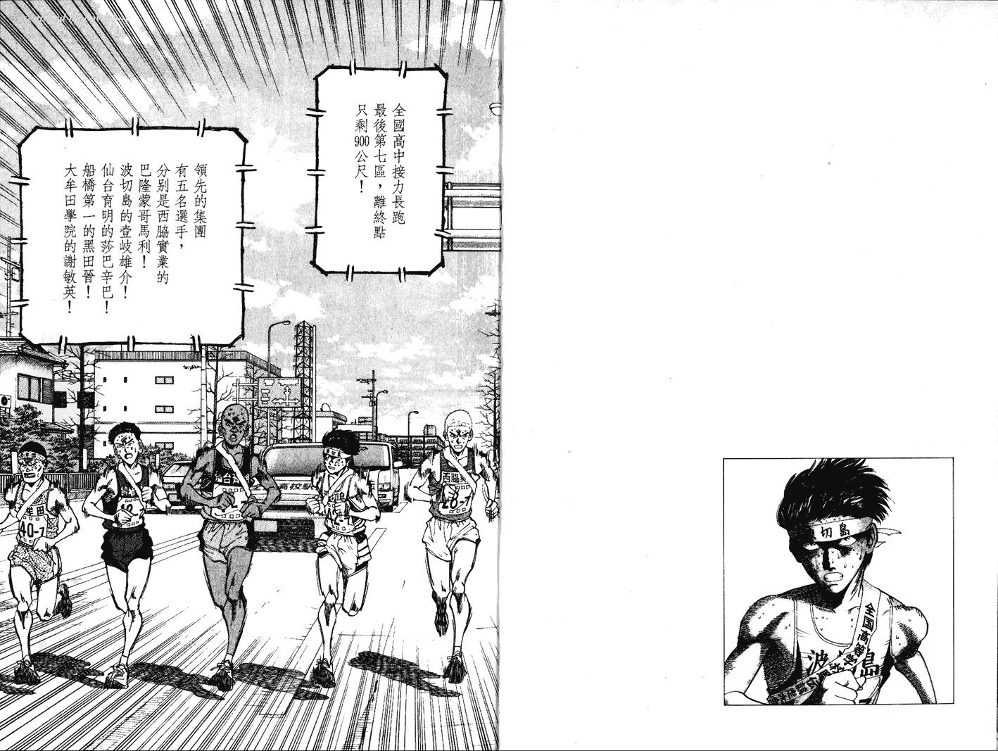 奈绪子韩漫全集-第23卷无删减无遮挡章节图片 
