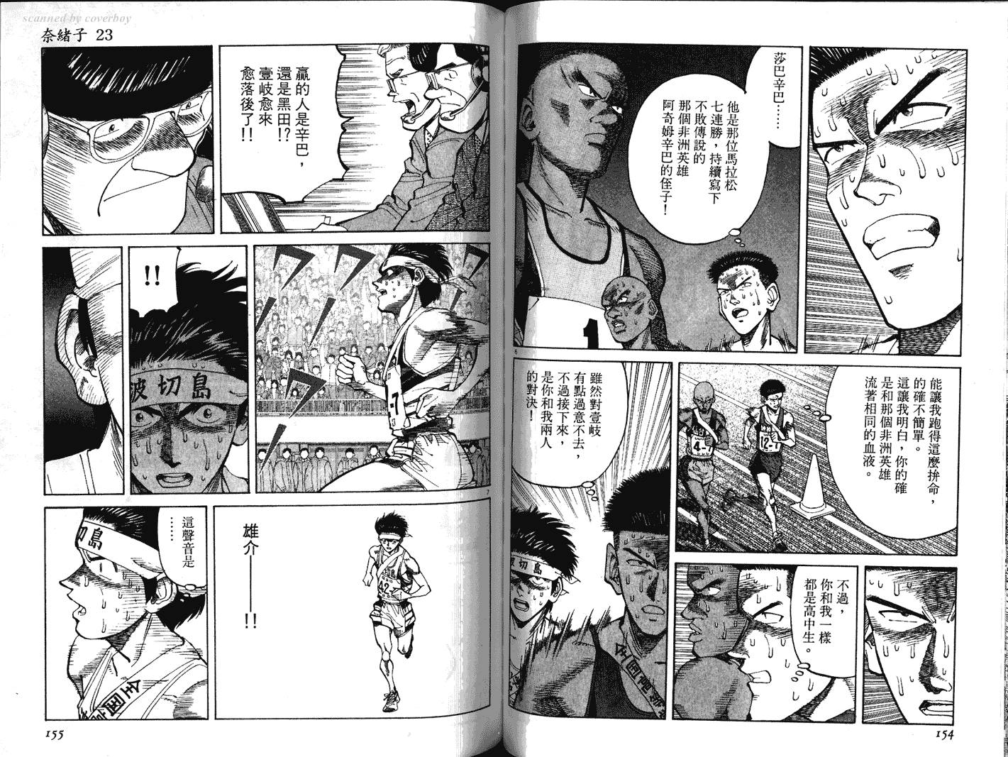 奈绪子韩漫全集-第23卷无删减无遮挡章节图片 