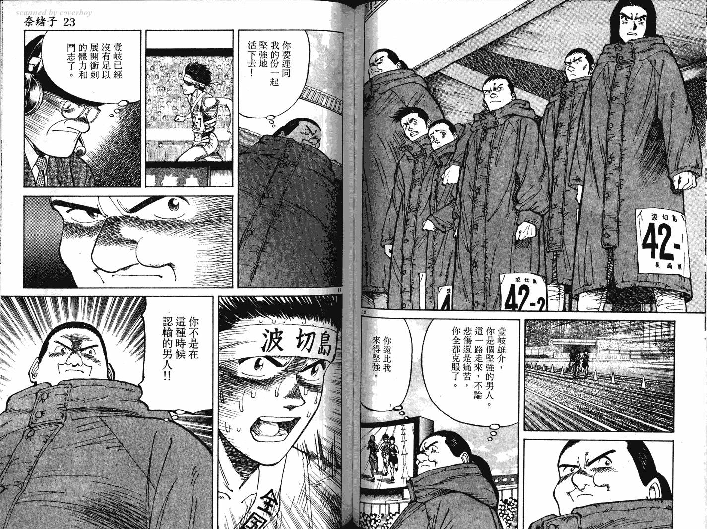 奈绪子韩漫全集-第23卷无删减无遮挡章节图片 