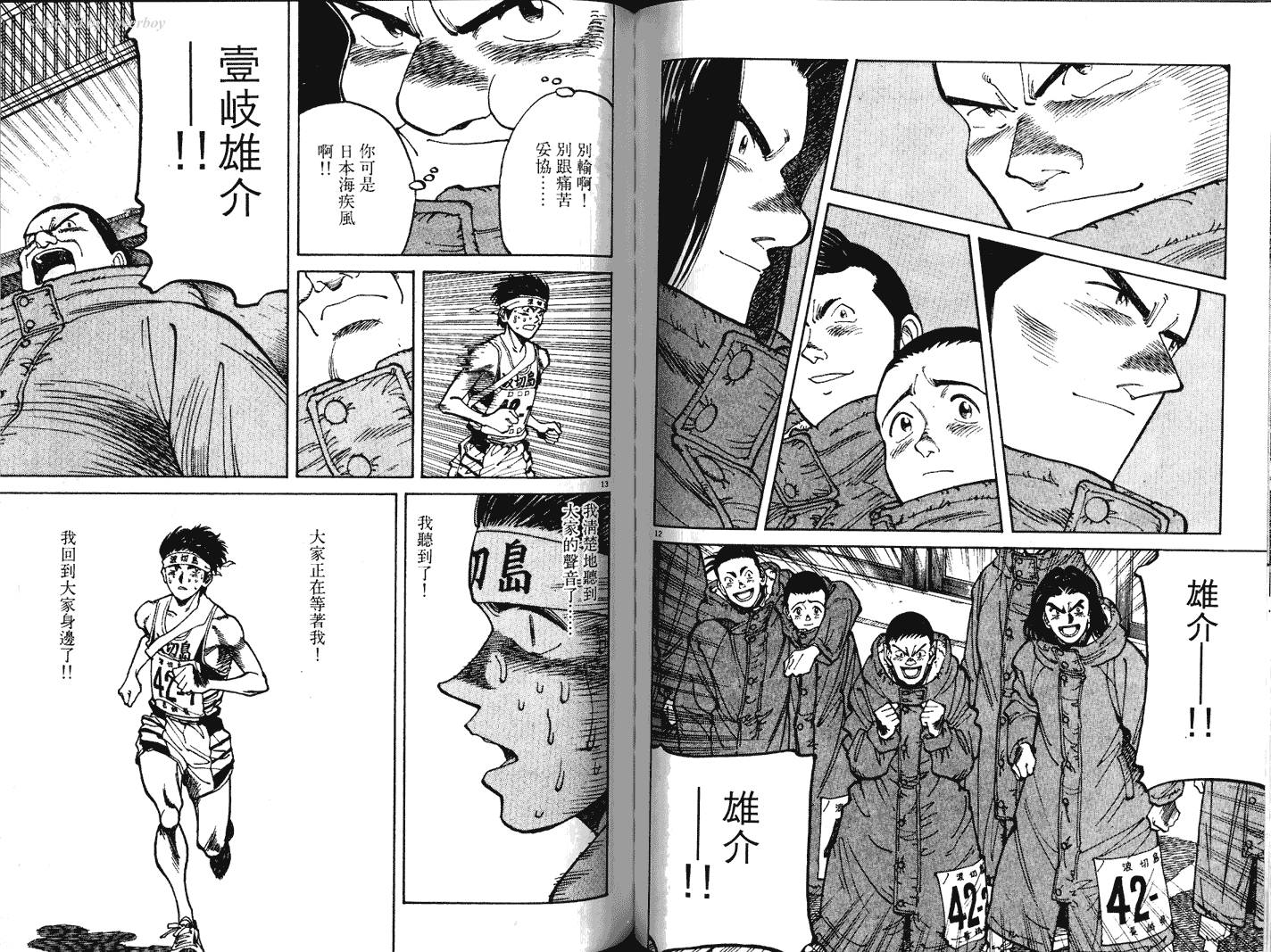 奈绪子韩漫全集-第23卷无删减无遮挡章节图片 