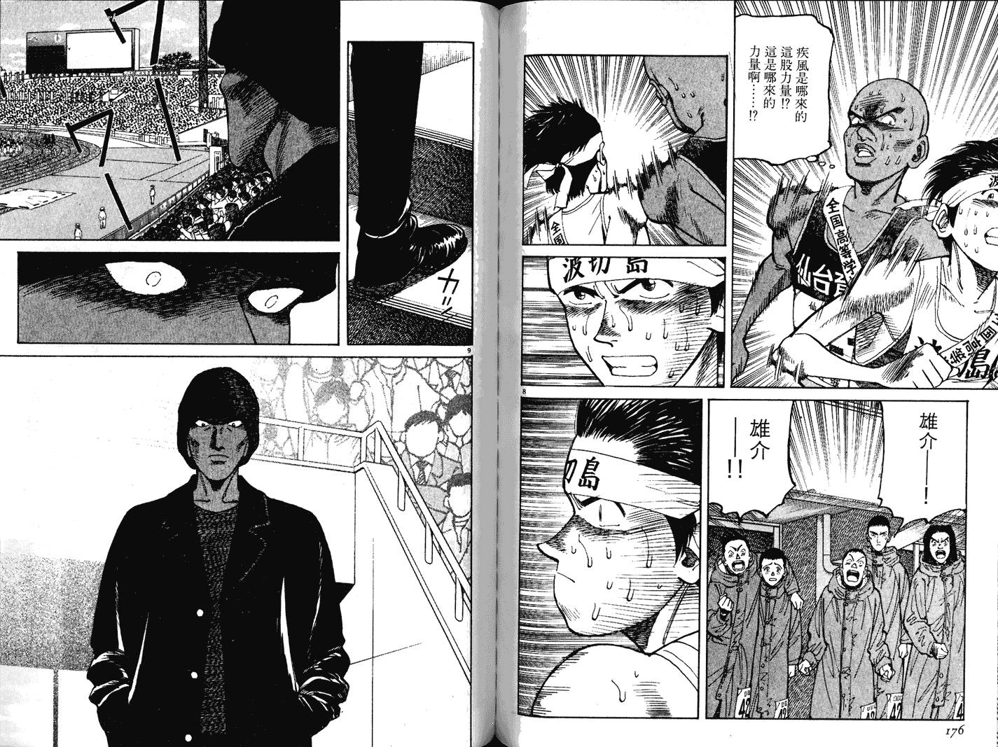 奈绪子韩漫全集-第23卷无删减无遮挡章节图片 
