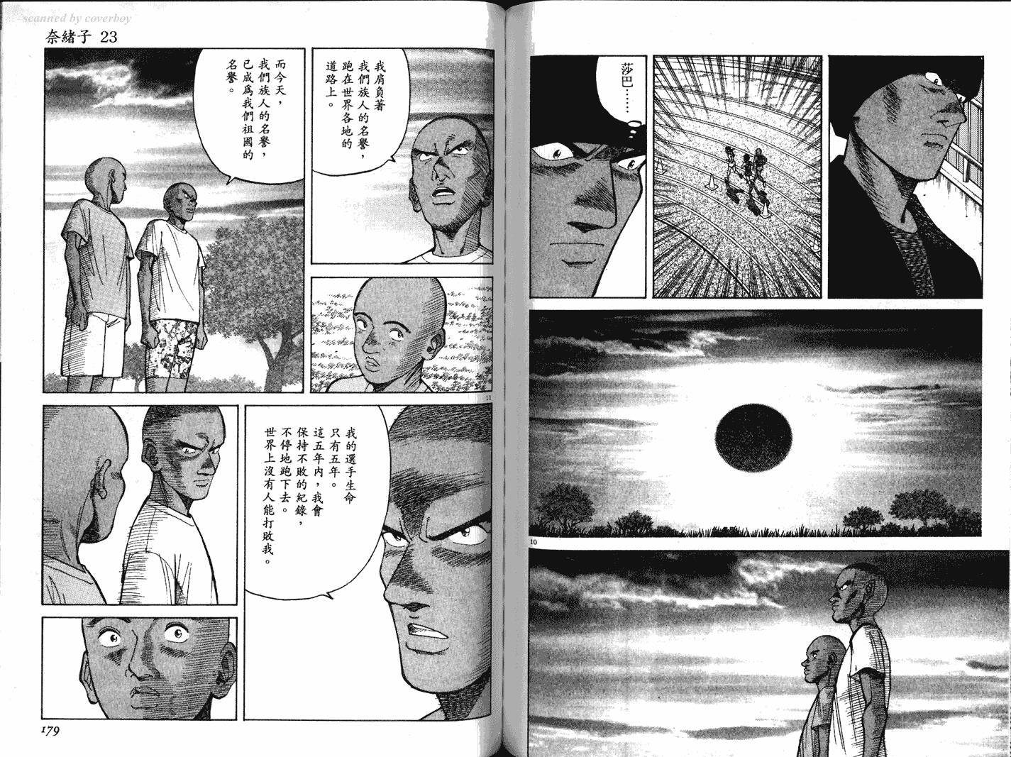 奈绪子韩漫全集-第23卷无删减无遮挡章节图片 