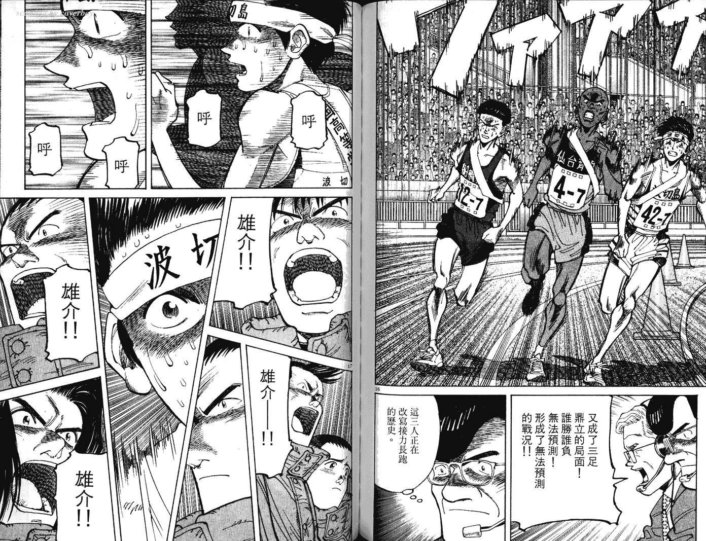 奈绪子韩漫全集-第23卷无删减无遮挡章节图片 