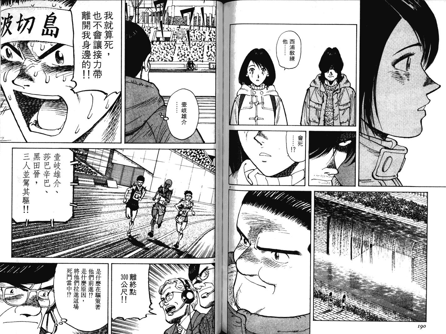奈绪子韩漫全集-第23卷无删减无遮挡章节图片 