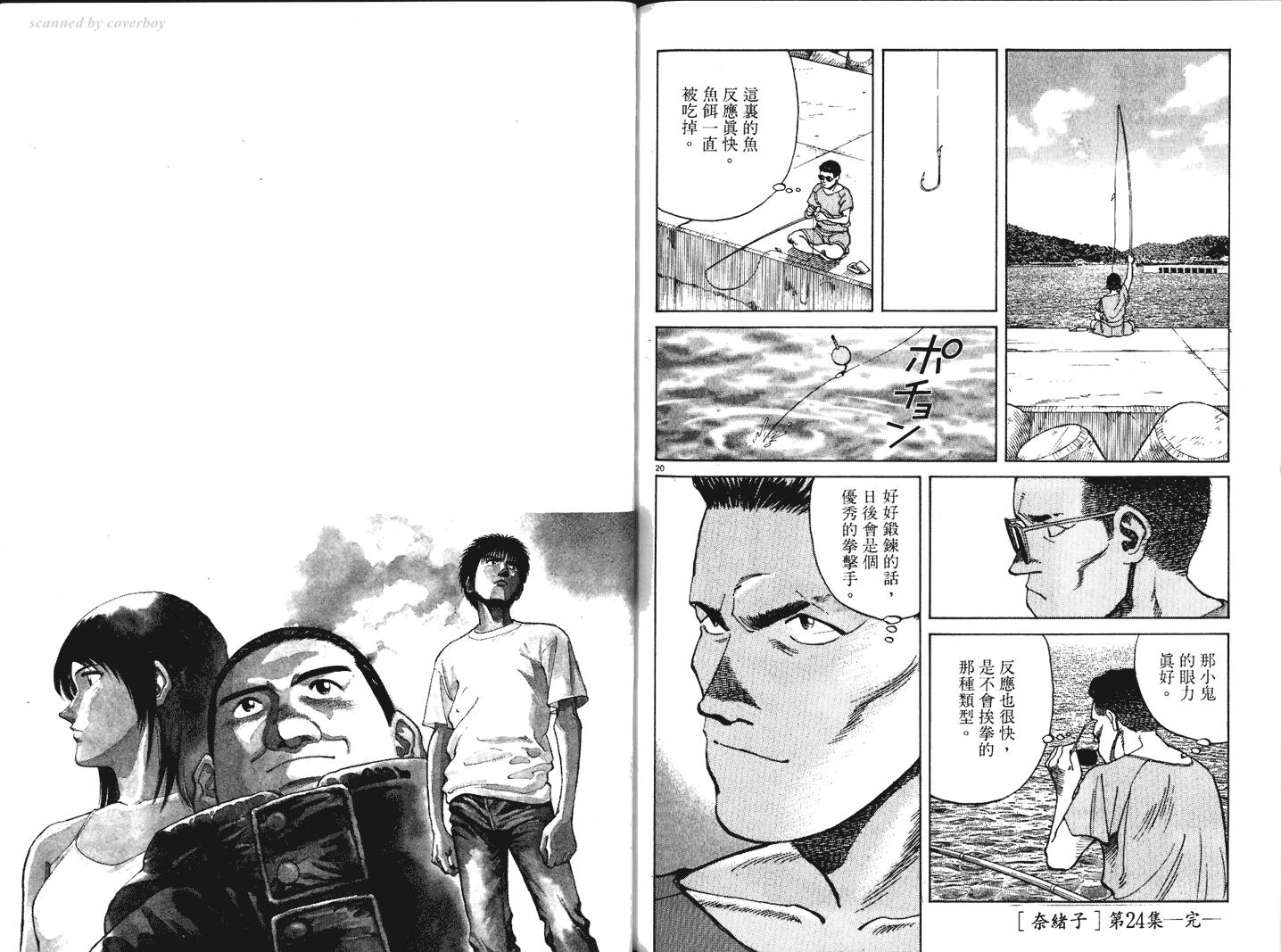 奈绪子韩漫全集-第24卷无删减无遮挡章节图片 