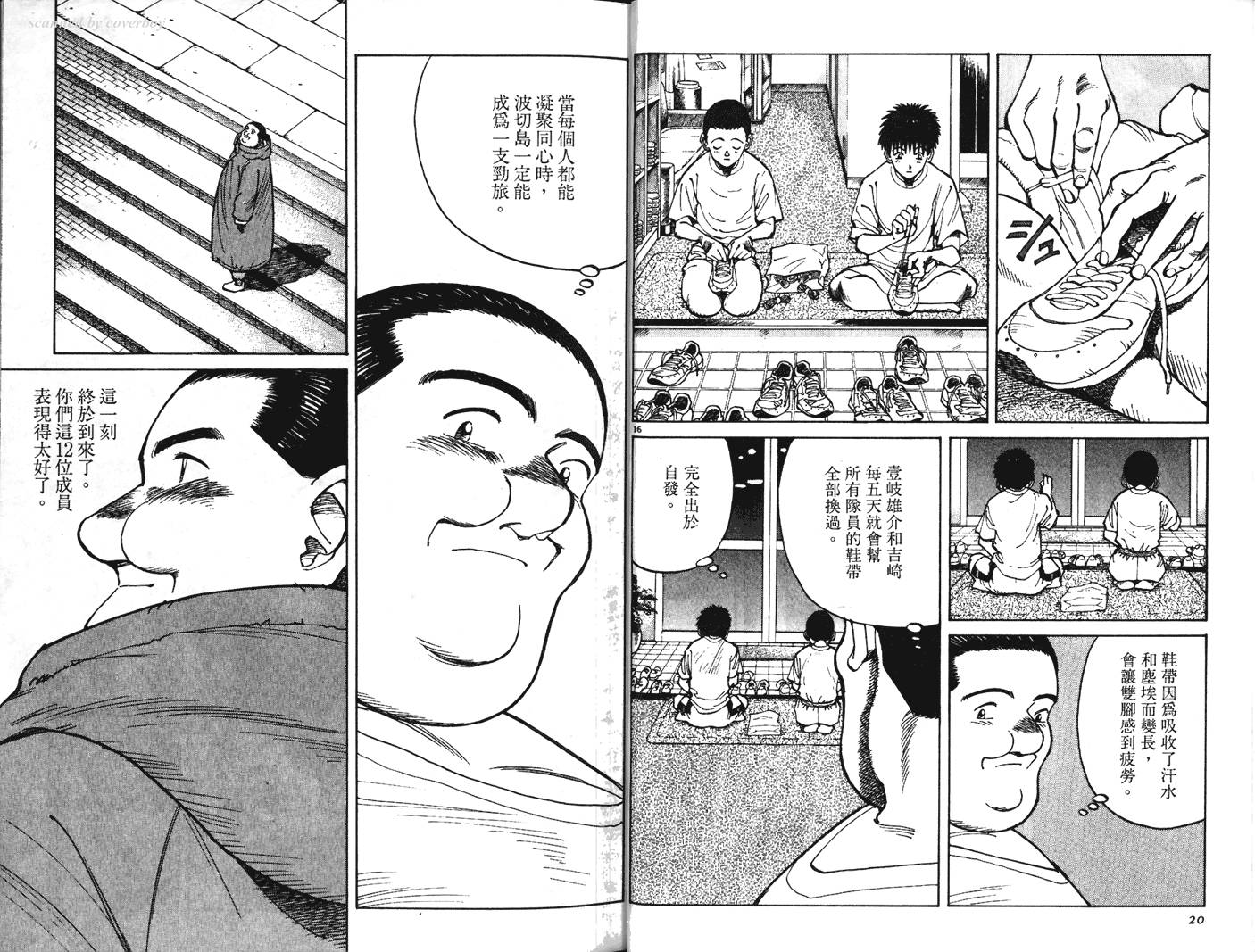 奈绪子韩漫全集-第24卷无删减无遮挡章节图片 
