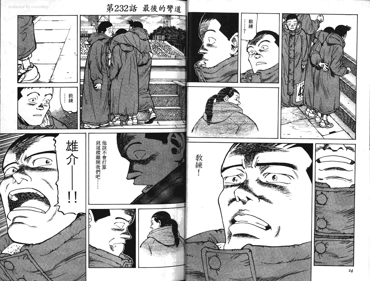 奈绪子韩漫全集-第24卷无删减无遮挡章节图片 