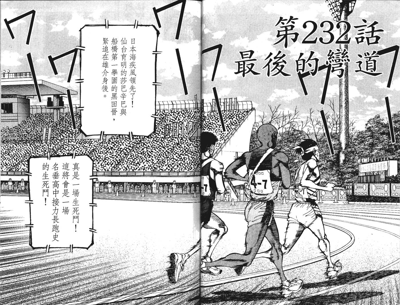 奈绪子韩漫全集-第24卷无删减无遮挡章节图片 
