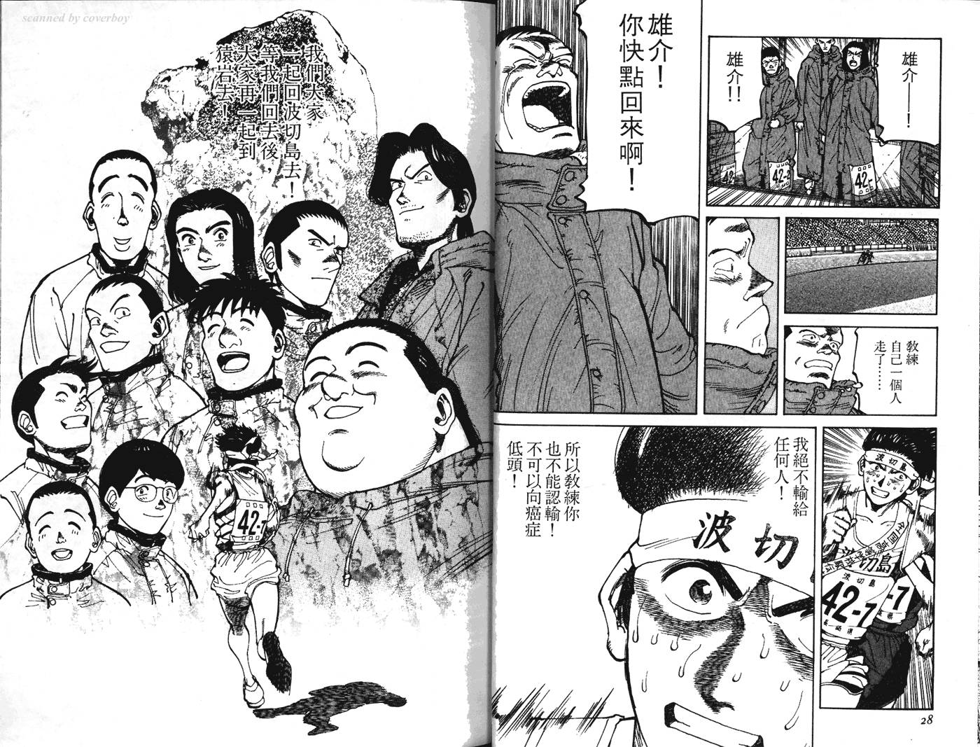 奈绪子韩漫全集-第24卷无删减无遮挡章节图片 
