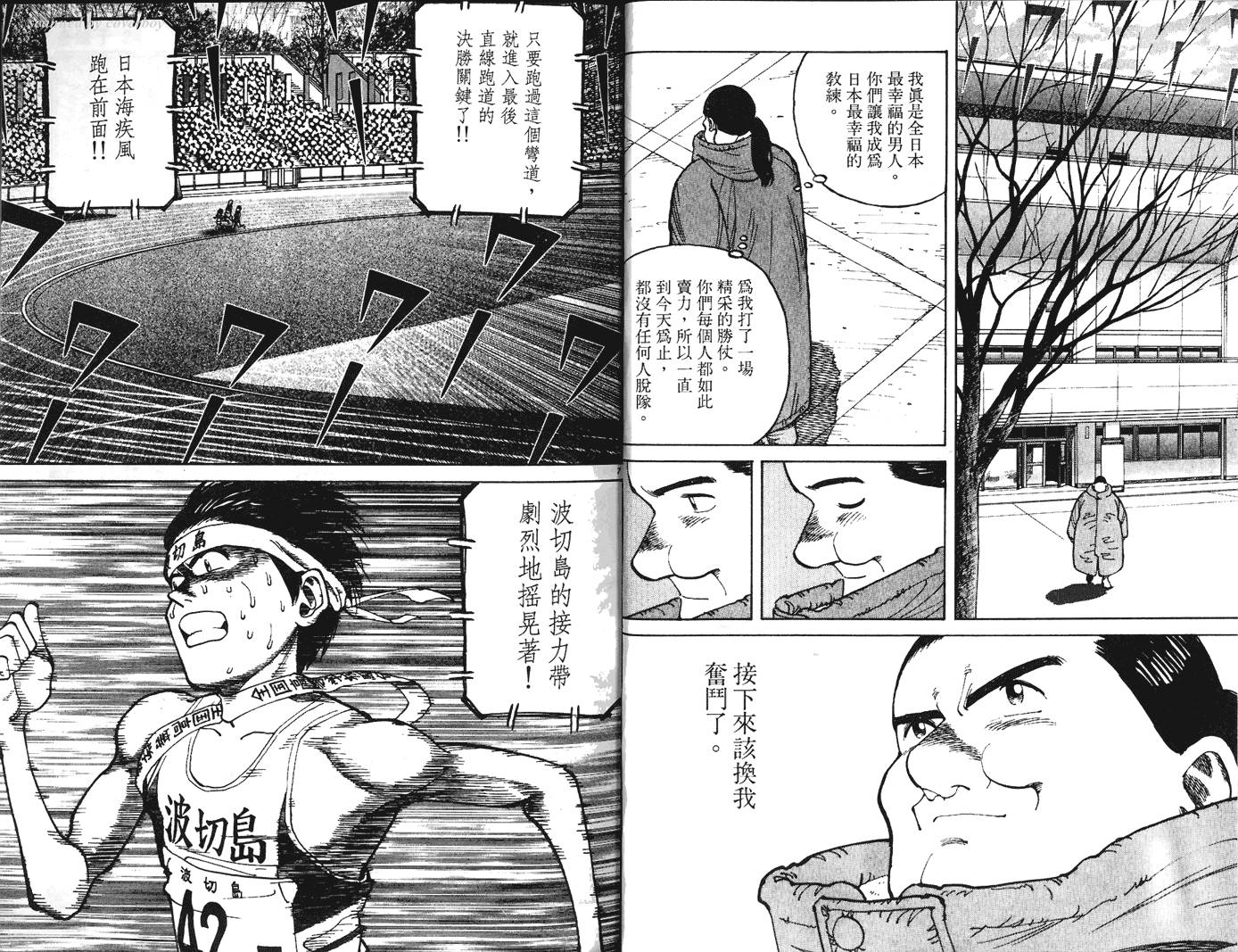 奈绪子韩漫全集-第24卷无删减无遮挡章节图片 