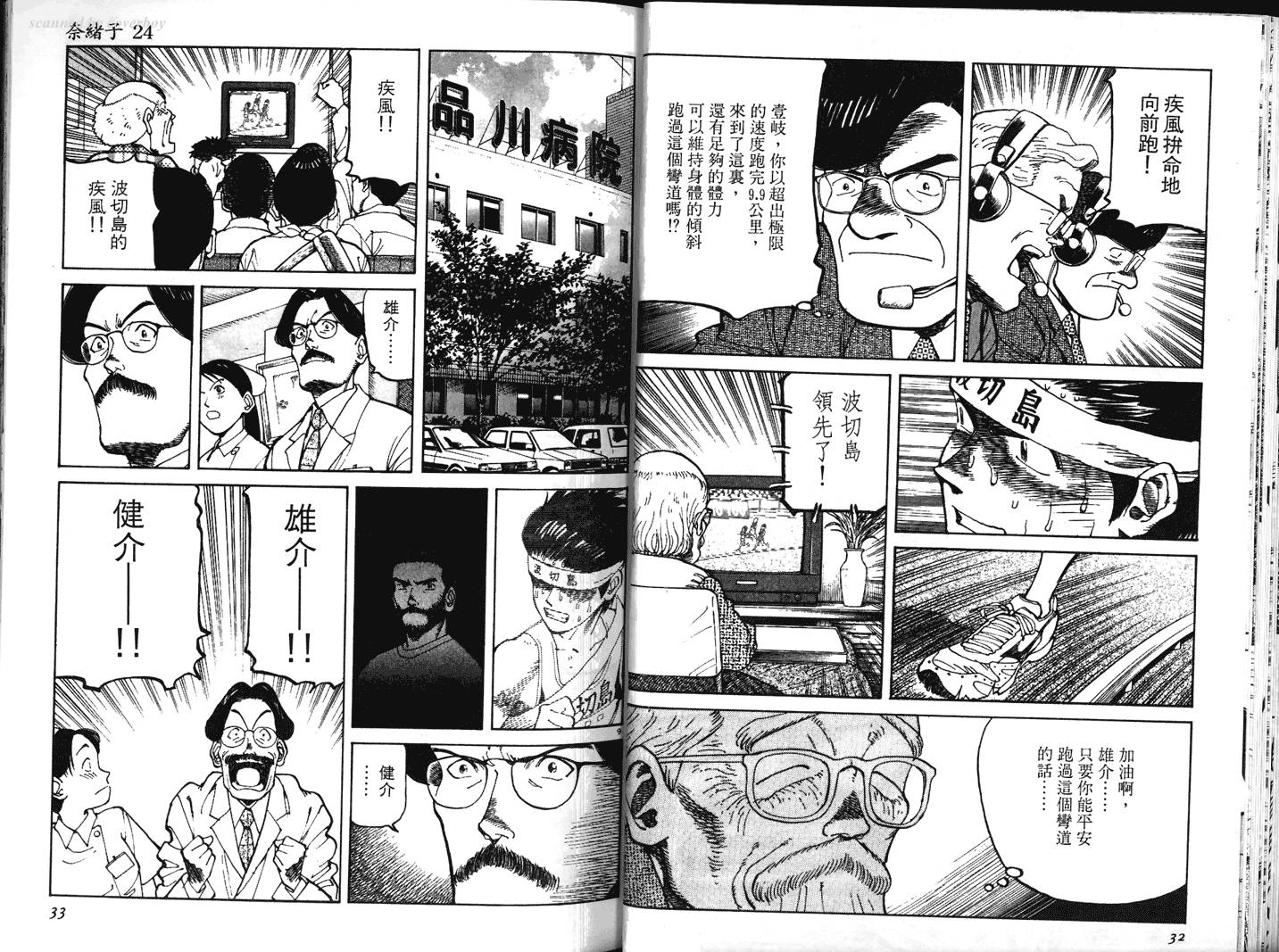 奈绪子韩漫全集-第24卷无删减无遮挡章节图片 