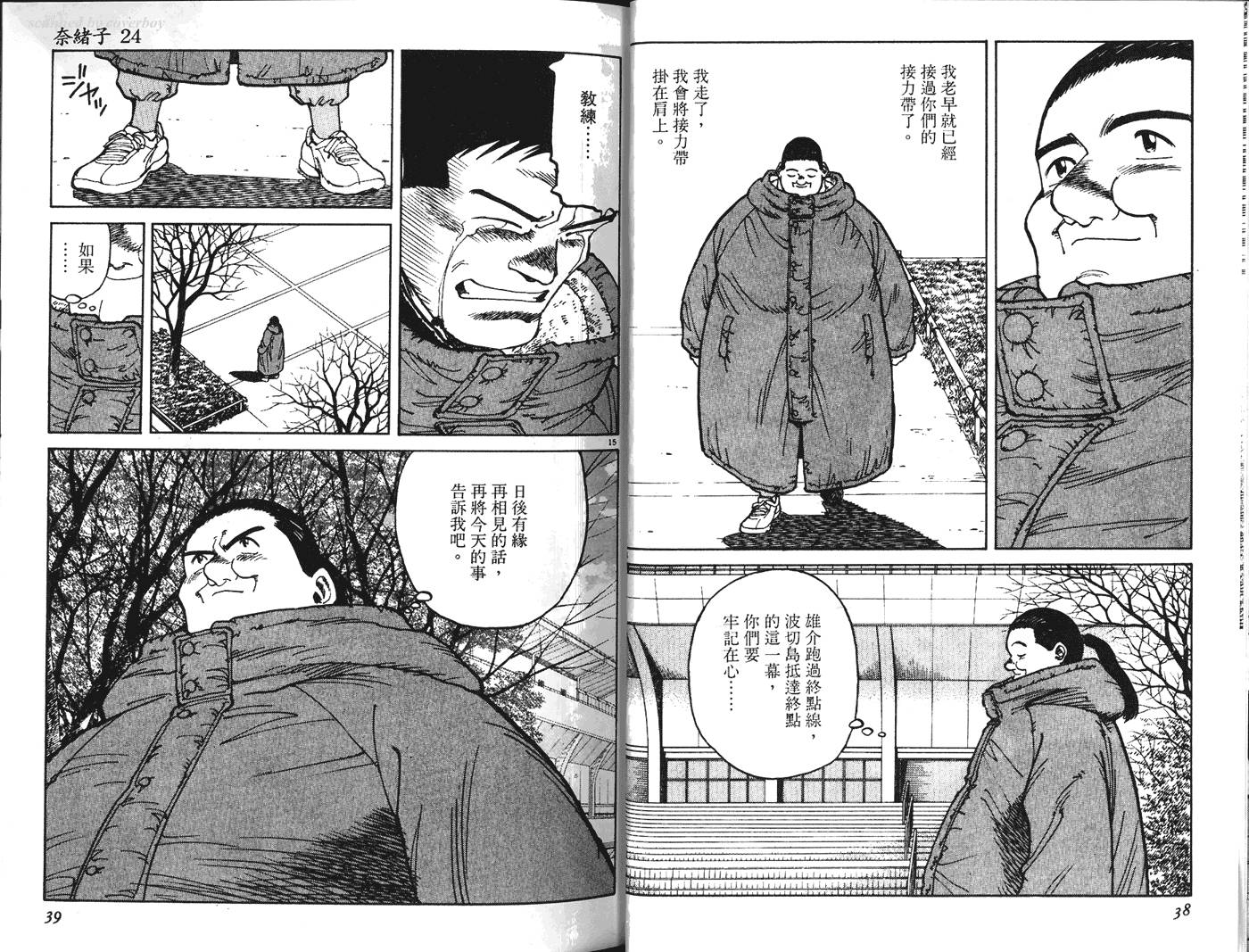 奈绪子韩漫全集-第24卷无删减无遮挡章节图片 