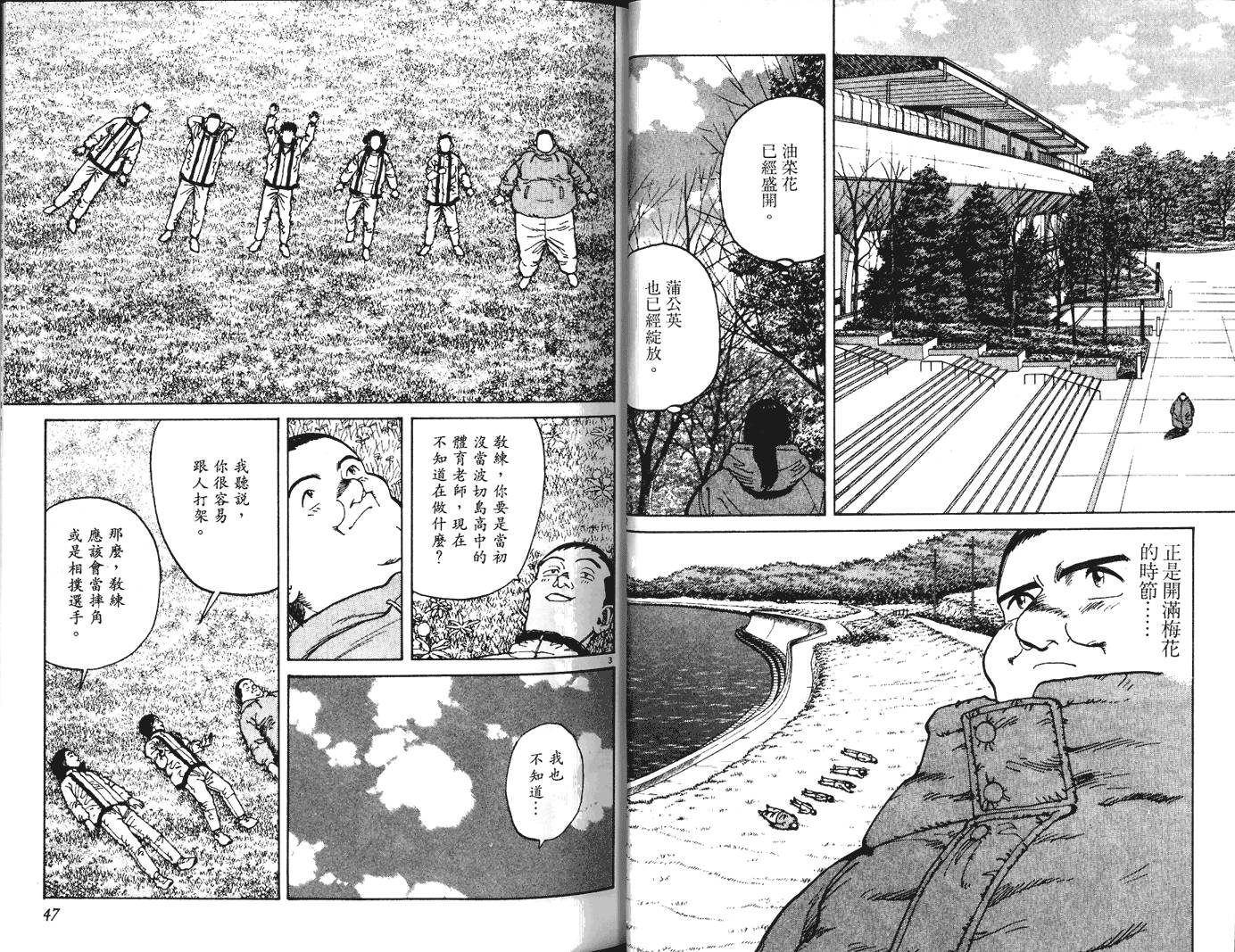 奈绪子韩漫全集-第24卷无删减无遮挡章节图片 