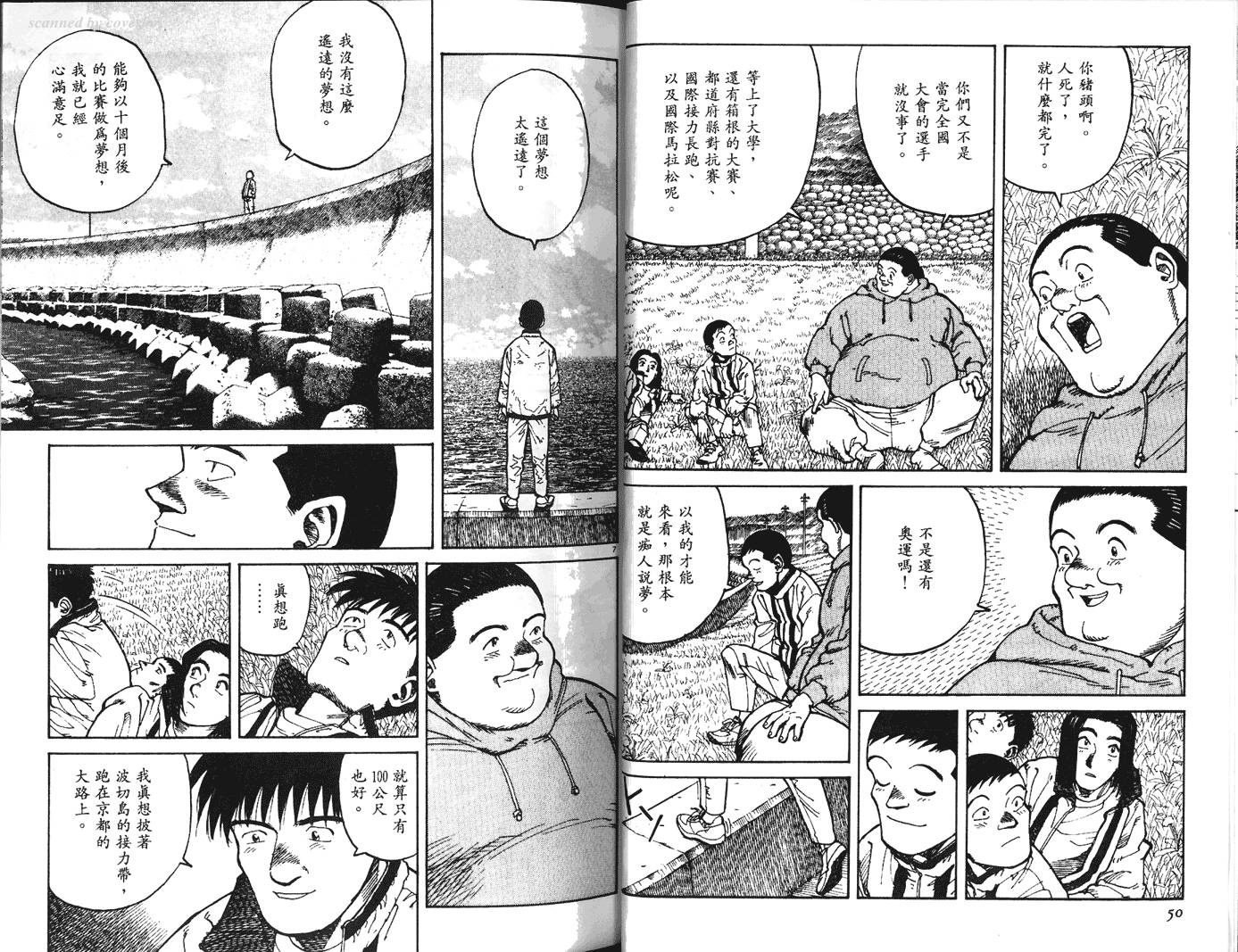 奈绪子韩漫全集-第24卷无删减无遮挡章节图片 