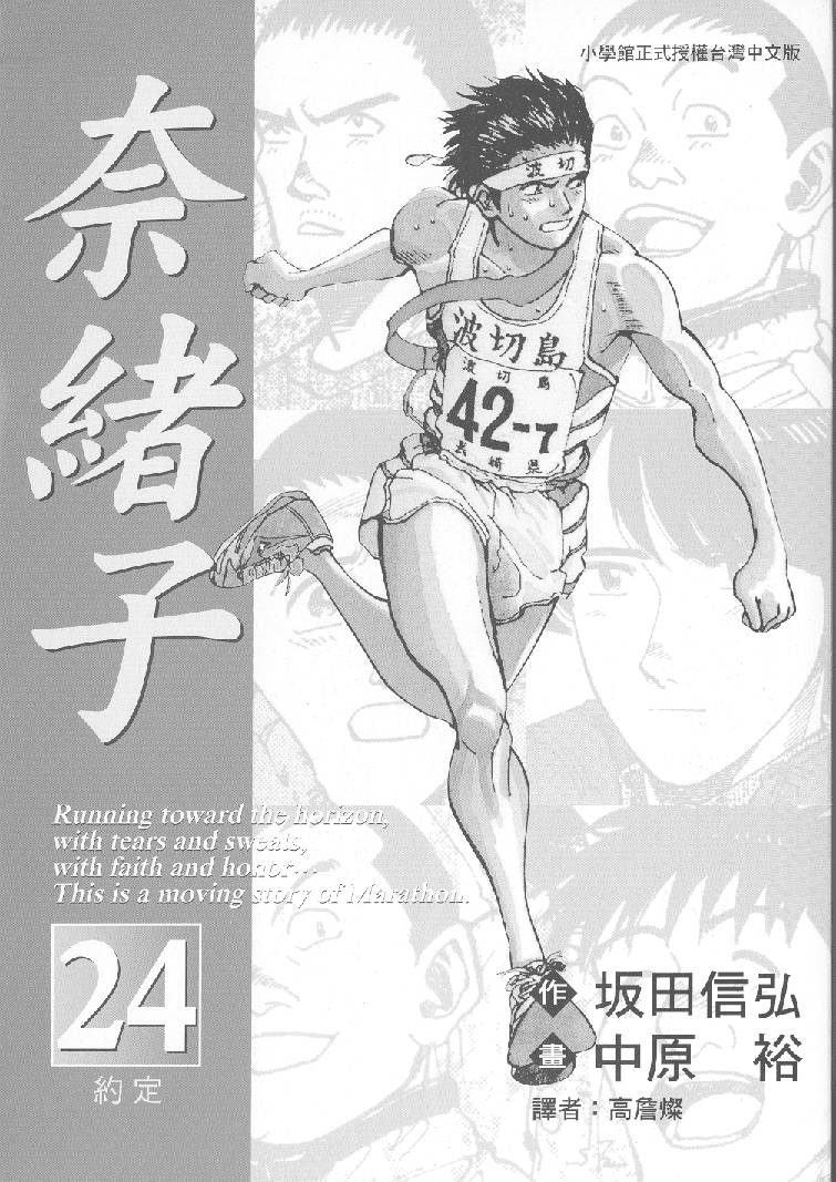 奈绪子韩漫全集-第24卷无删减无遮挡章节图片 