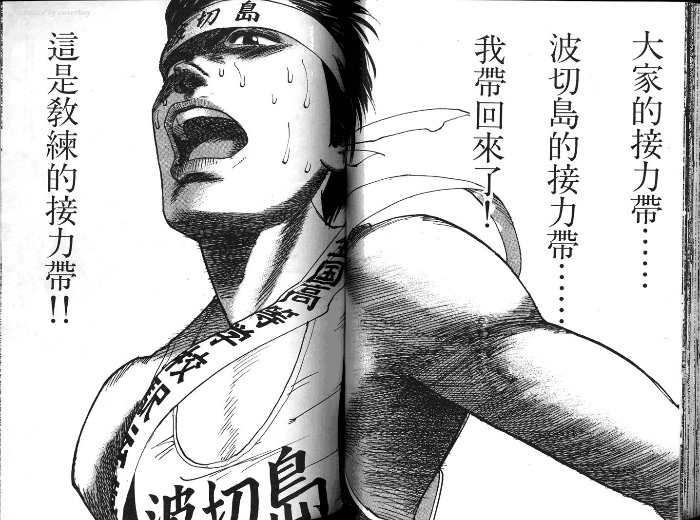 奈绪子韩漫全集-第24卷无删减无遮挡章节图片 