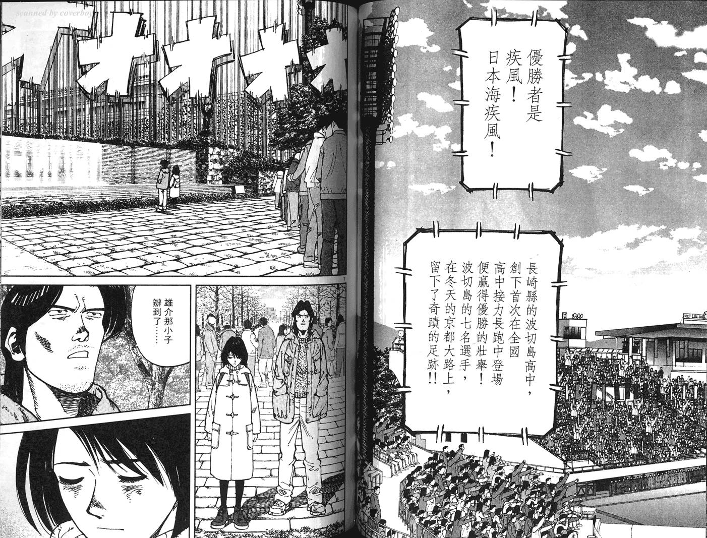 奈绪子韩漫全集-第24卷无删减无遮挡章节图片 