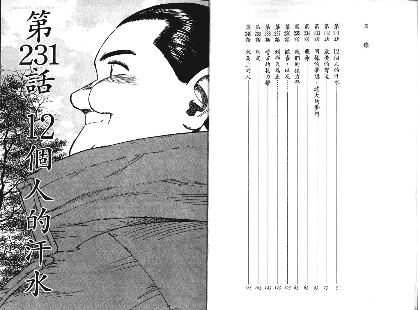 奈绪子韩漫全集-第24卷无删减无遮挡章节图片 