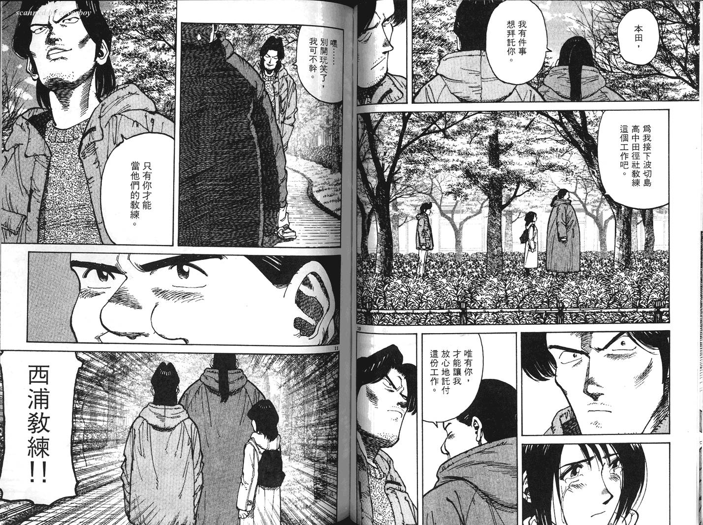 奈绪子韩漫全集-第24卷无删减无遮挡章节图片 