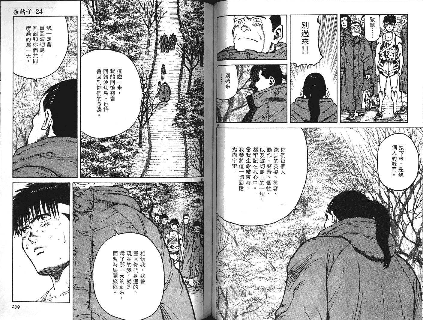 奈绪子韩漫全集-第24卷无删减无遮挡章节图片 