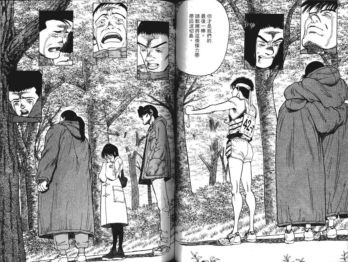 奈绪子韩漫全集-第24卷无删减无遮挡章节图片 
