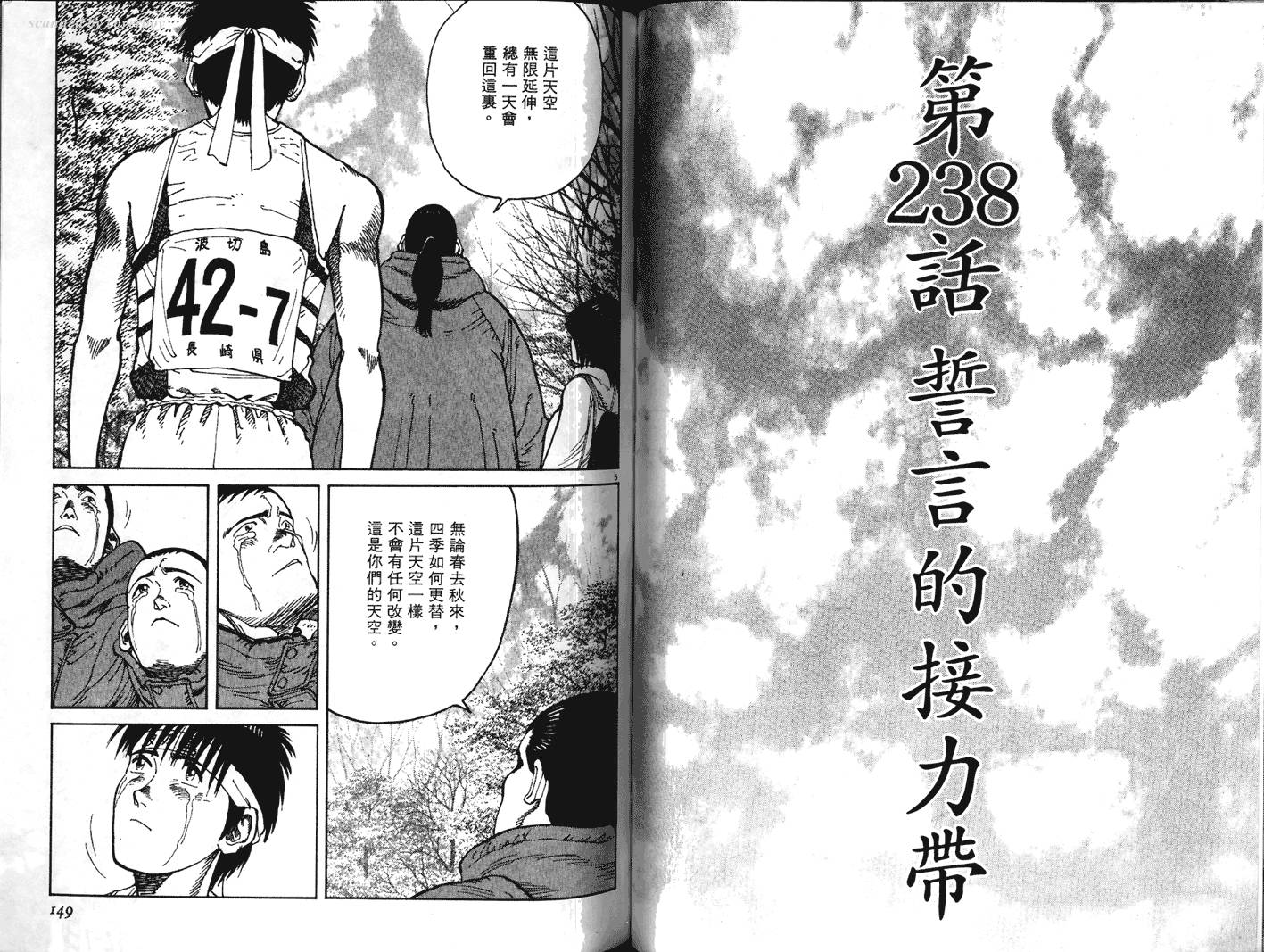 奈绪子韩漫全集-第24卷无删减无遮挡章节图片 