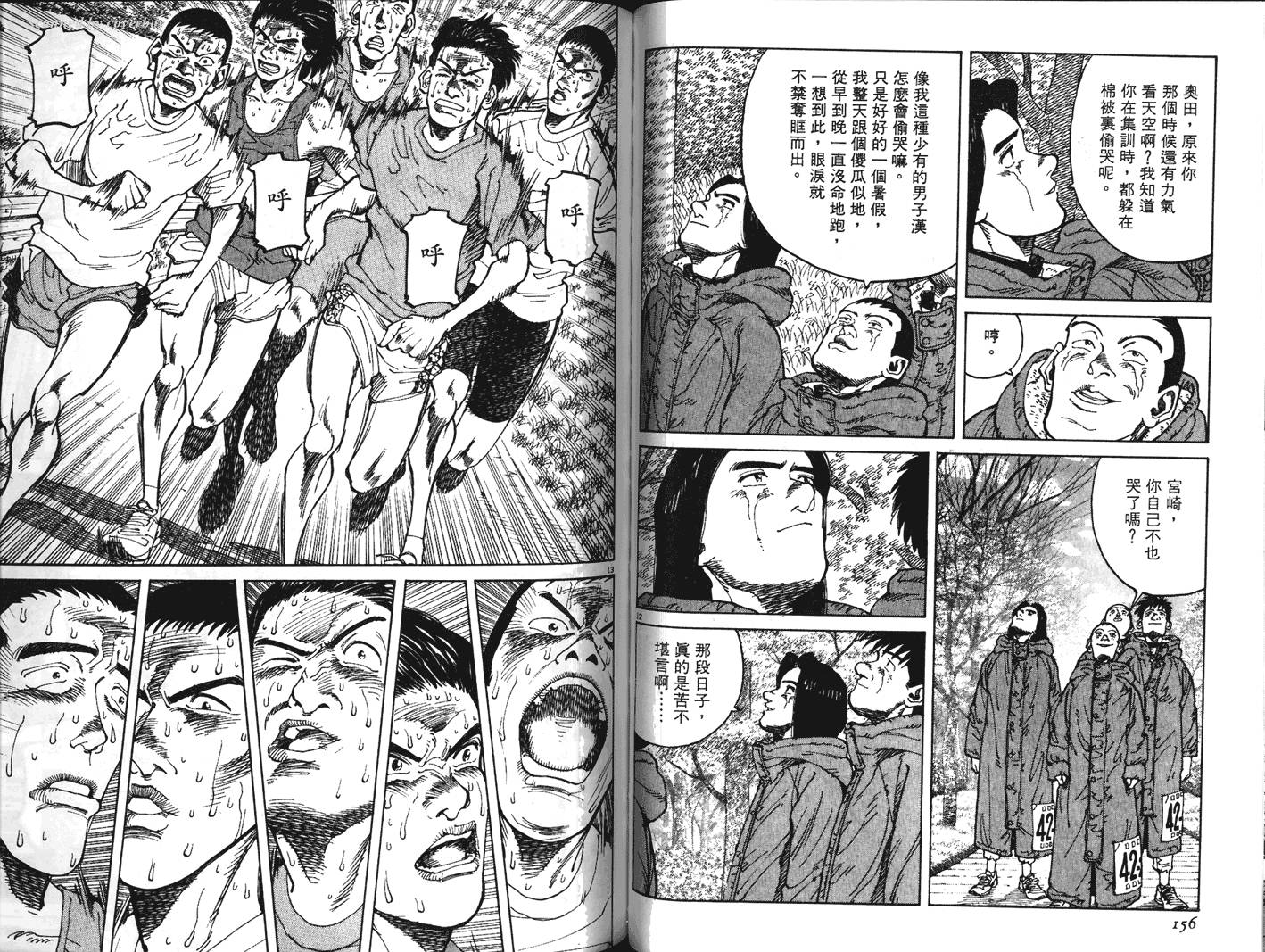 奈绪子韩漫全集-第24卷无删减无遮挡章节图片 
