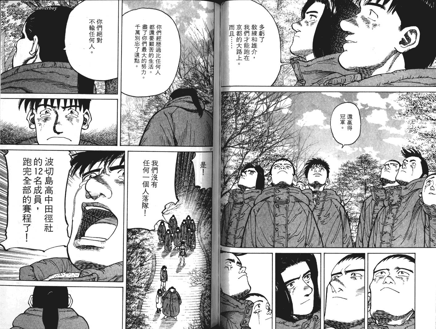 奈绪子韩漫全集-第24卷无删减无遮挡章节图片 