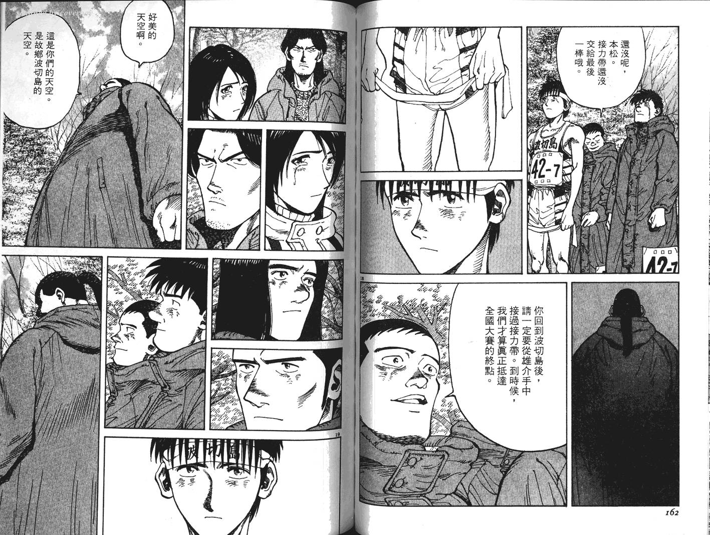 奈绪子韩漫全集-第24卷无删减无遮挡章节图片 