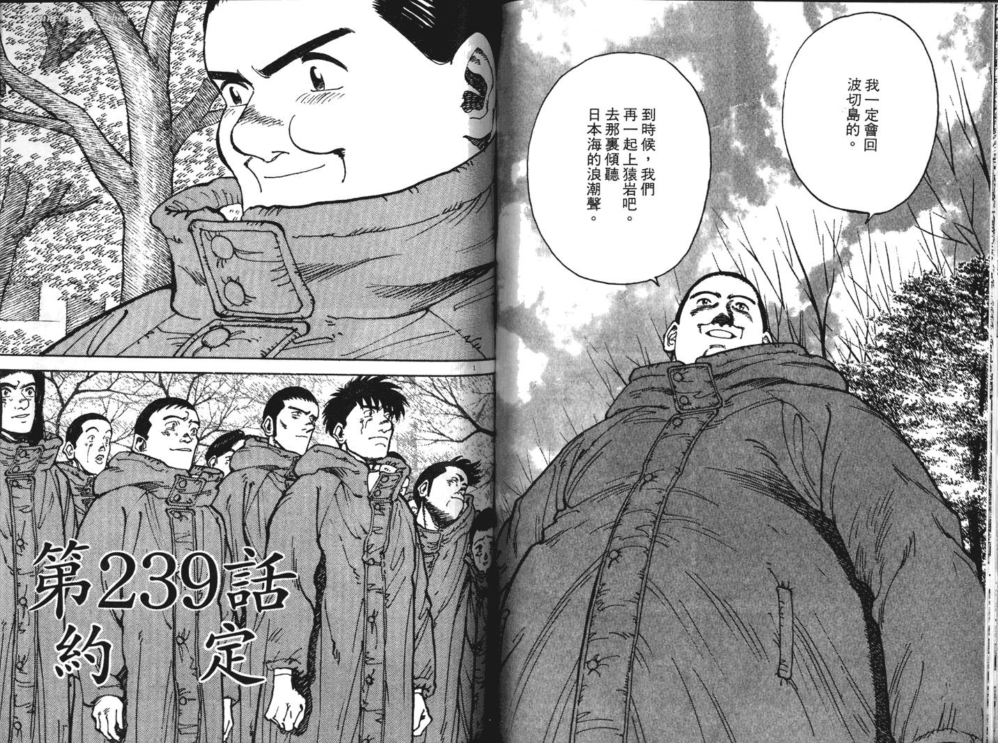 奈绪子韩漫全集-第24卷无删减无遮挡章节图片 