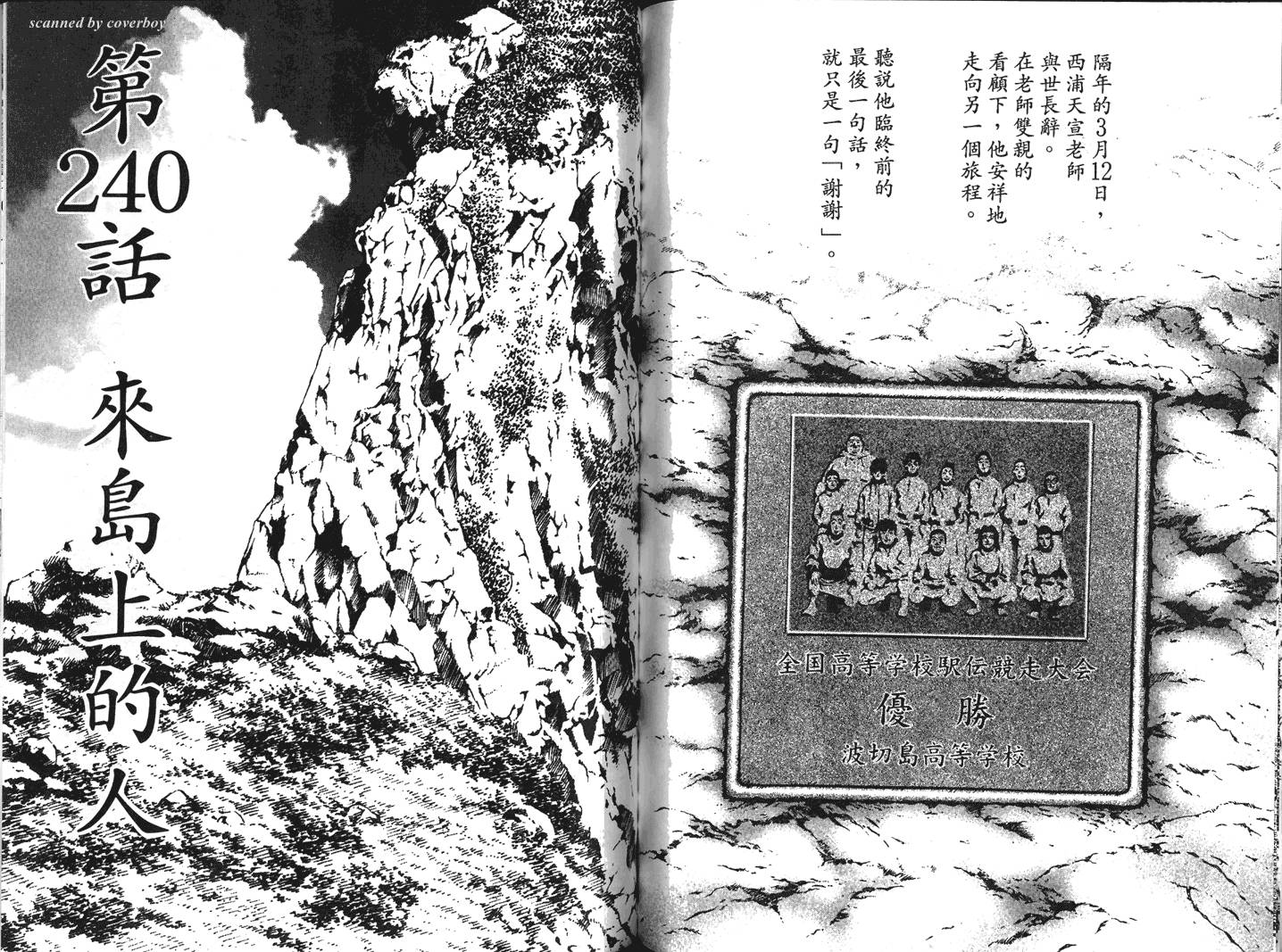奈绪子韩漫全集-第24卷无删减无遮挡章节图片 