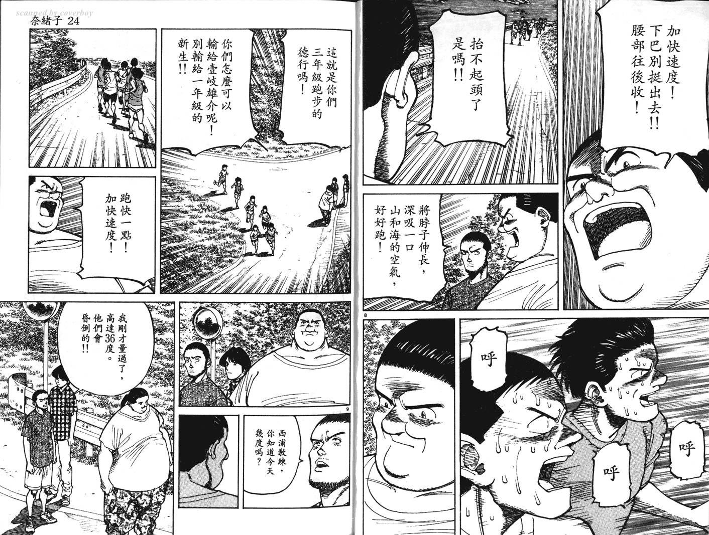 奈绪子韩漫全集-第24卷无删减无遮挡章节图片 