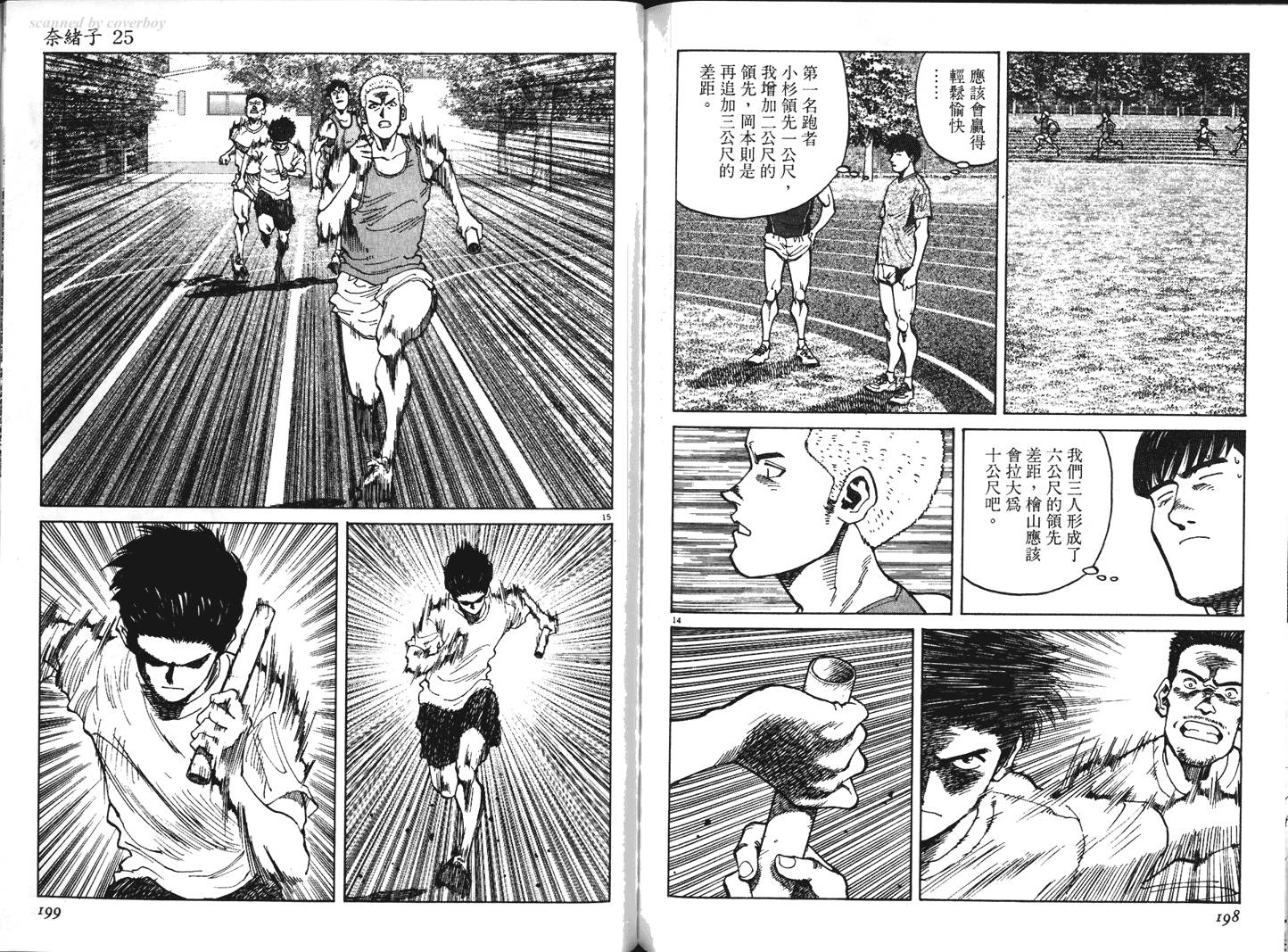 奈绪子韩漫全集-第25卷无删减无遮挡章节图片 