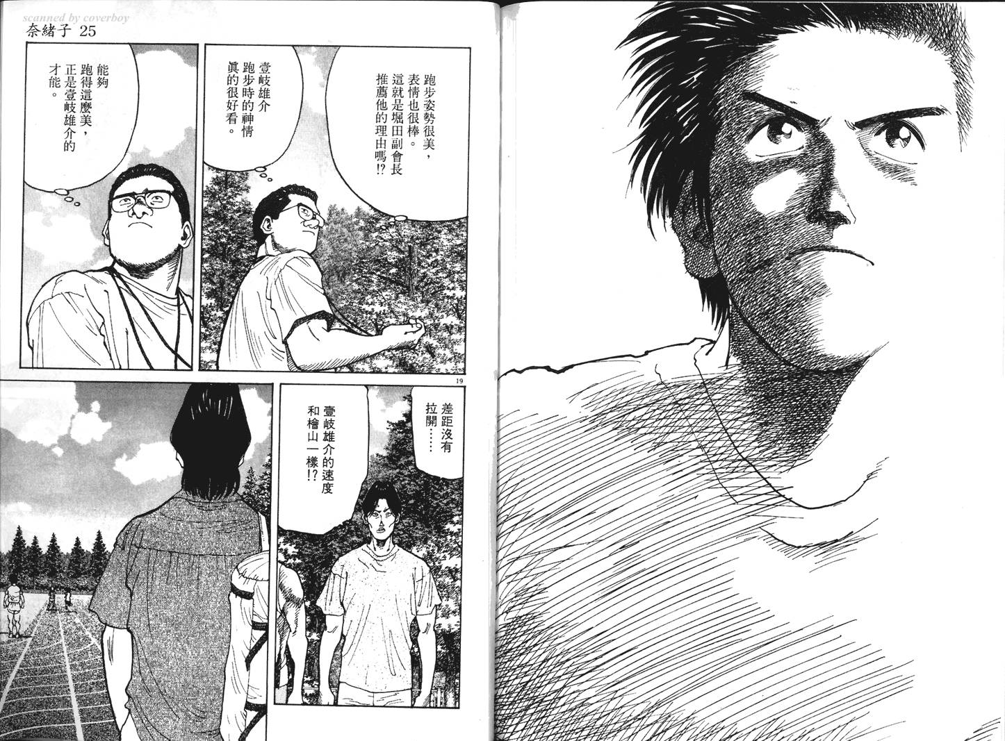 奈绪子韩漫全集-第25卷无删减无遮挡章节图片 