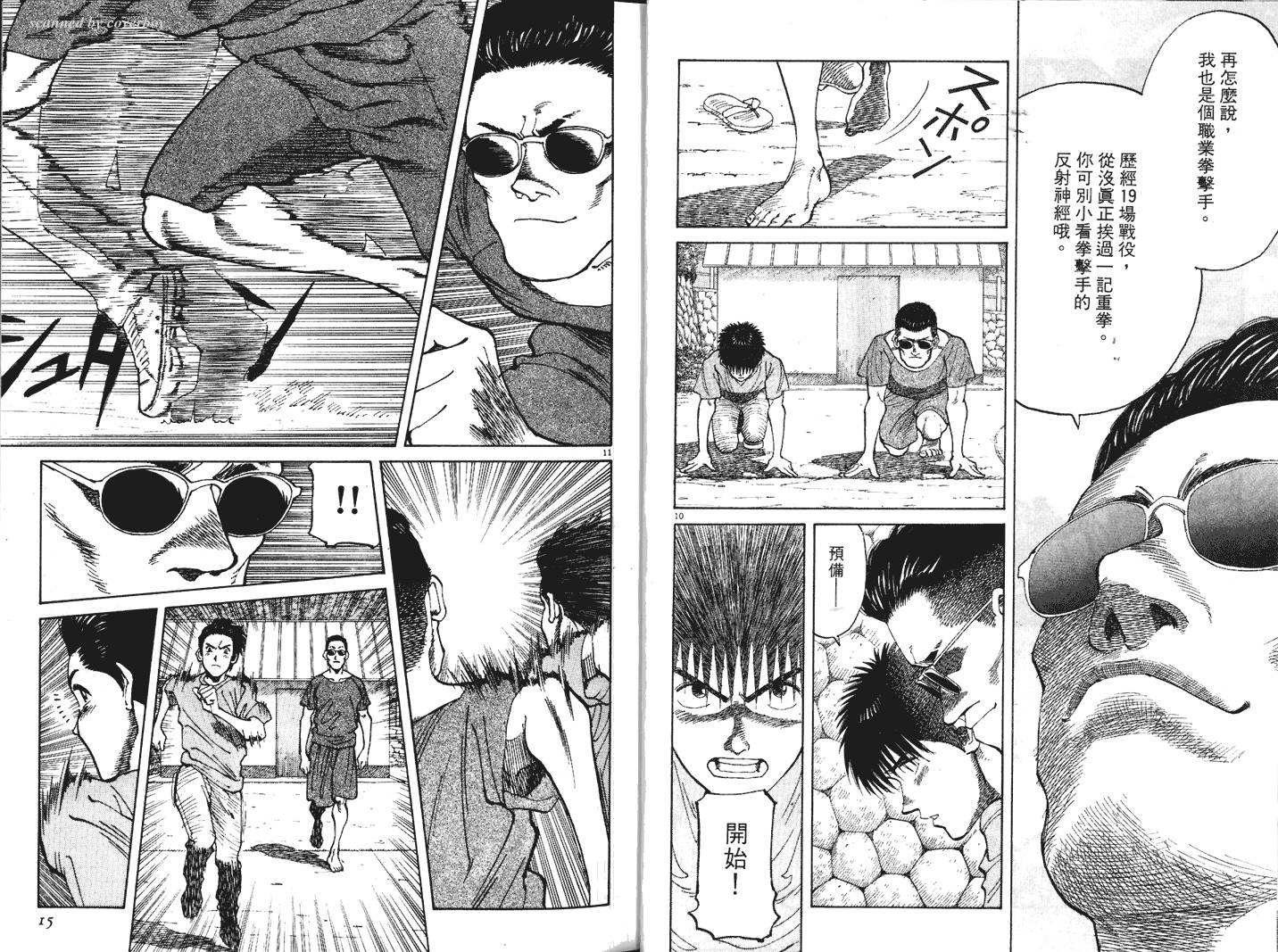 奈绪子韩漫全集-第25卷无删减无遮挡章节图片 